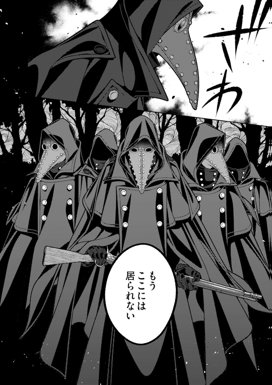 Aria no Shinryouroku Chapter 4 32ページ