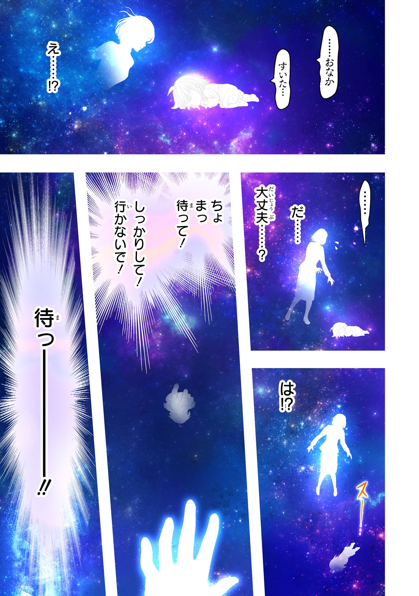 Anata no Oshiro no Kobito-san: Gohan Kudasai, Hatarakimasu Chapter 1 1ページ
