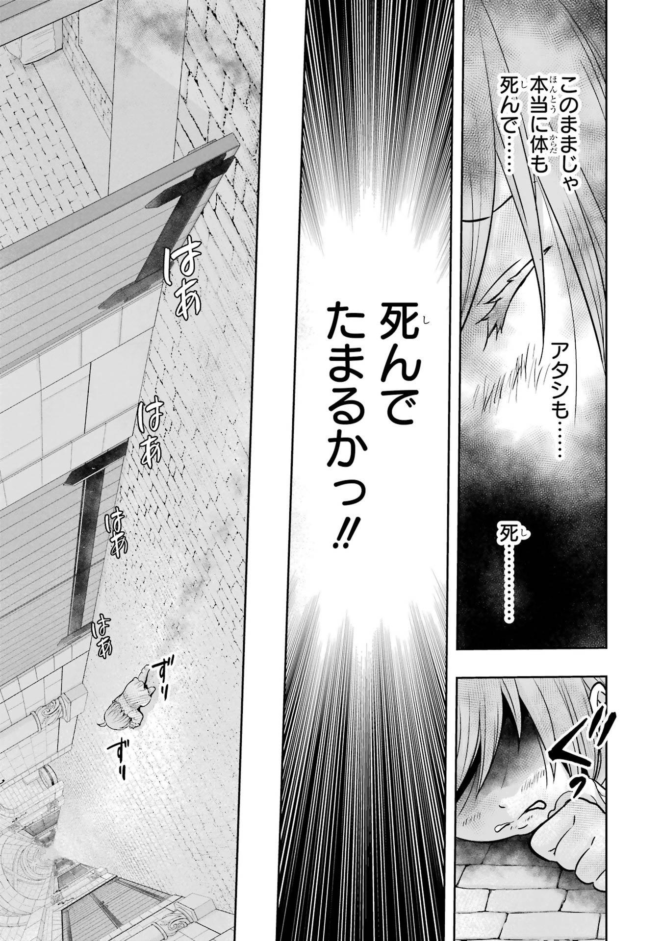 Anata no Oshiro no Kobito-san: Gohan Kudasai, Hatarakimasu Chapter 1 11ページ