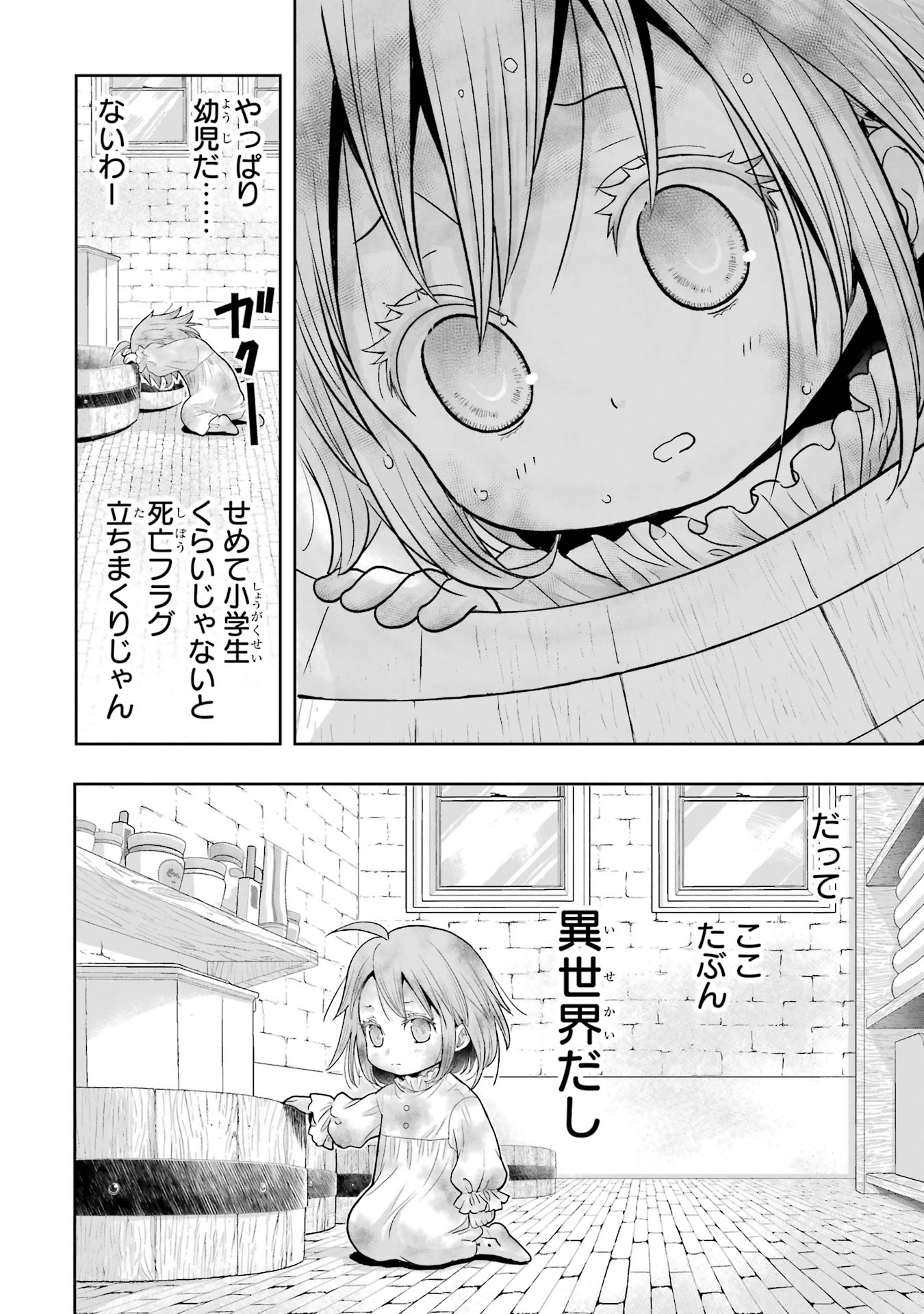 Anata no Oshiro no Kobito-san: Gohan Kudasai, Hatarakimasu Chapter 1 14ページ