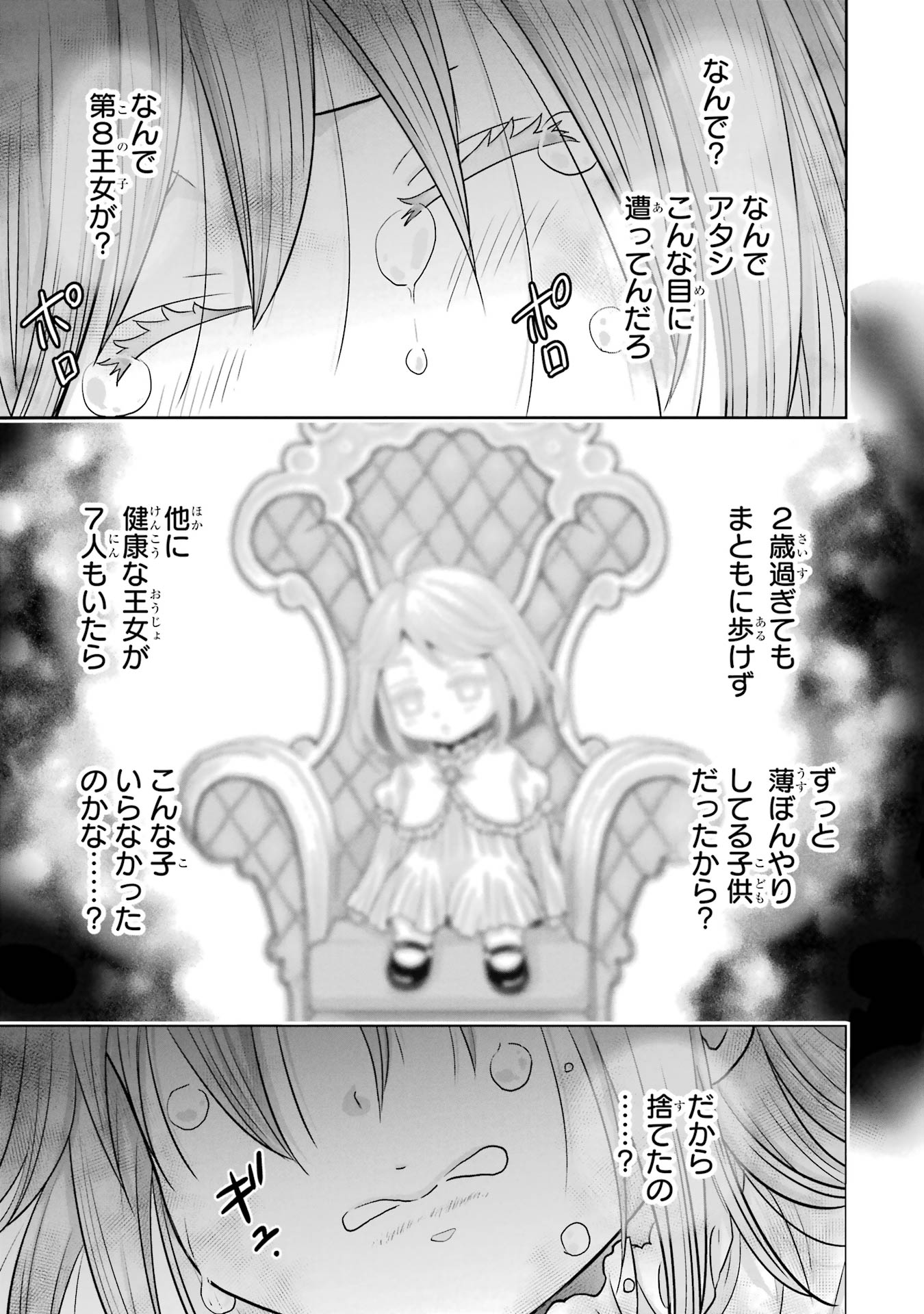 Anata no Oshiro no Kobito-san: Gohan Kudasai, Hatarakimasu Chapter 1 17ページ
