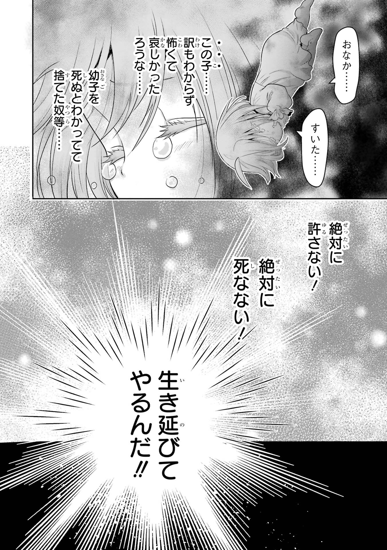 Anata no Oshiro no Kobito-san: Gohan Kudasai, Hatarakimasu Chapter 1 18ページ