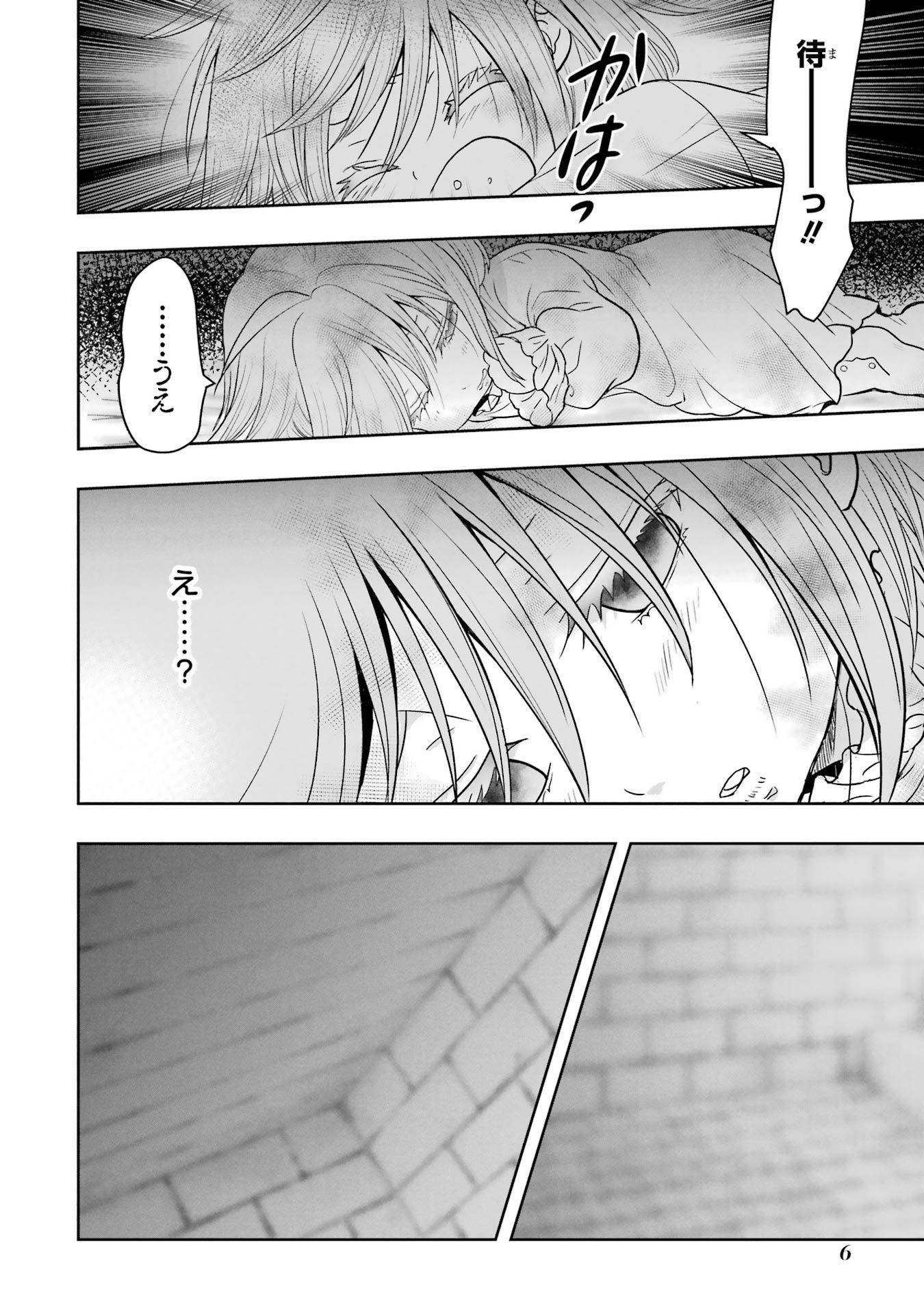 Anata no Oshiro no Kobito-san: Gohan Kudasai, Hatarakimasu Chapter 1 4ページ