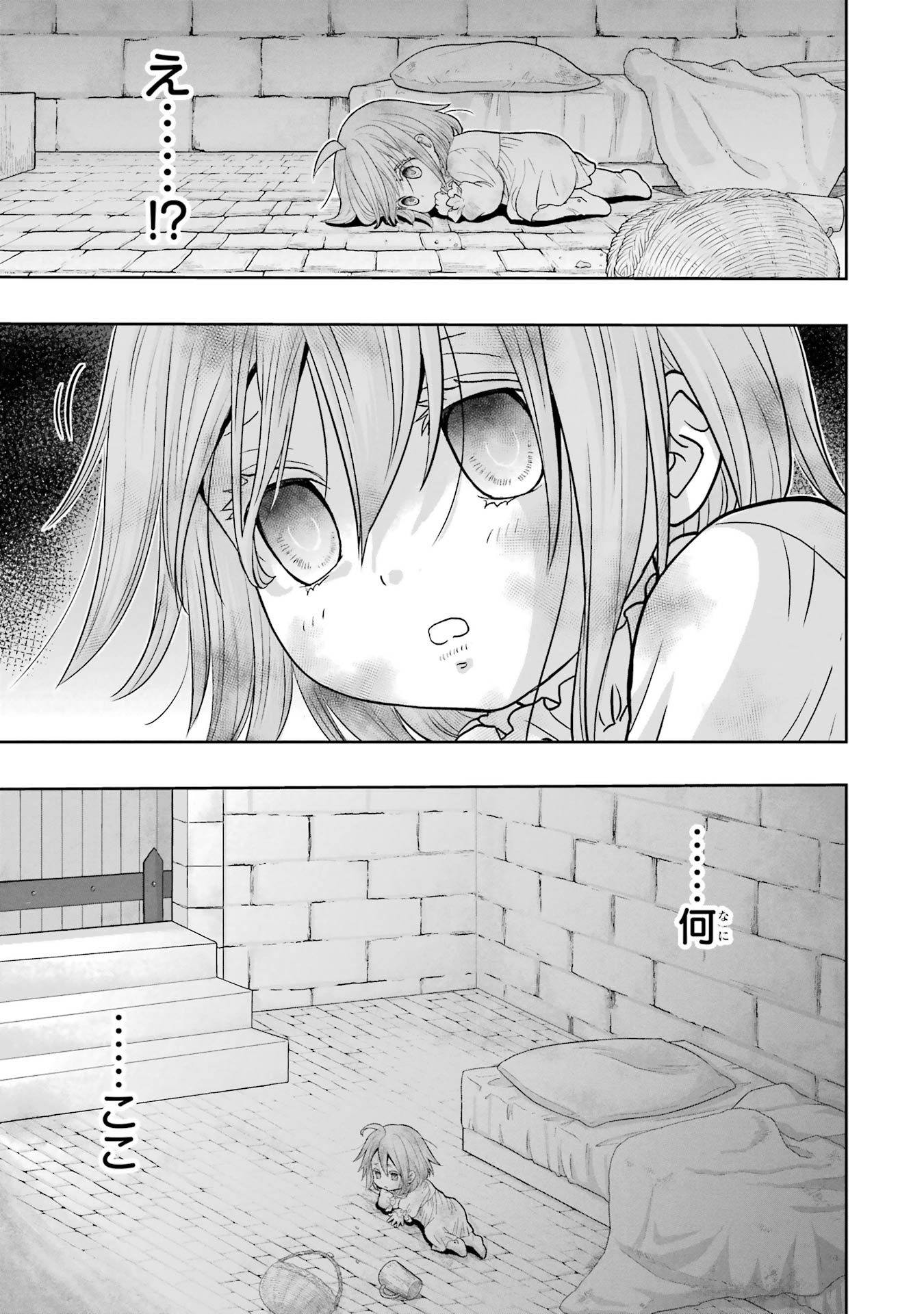 Anata no Oshiro no Kobito-san: Gohan Kudasai, Hatarakimasu Chapter 1 5ページ
