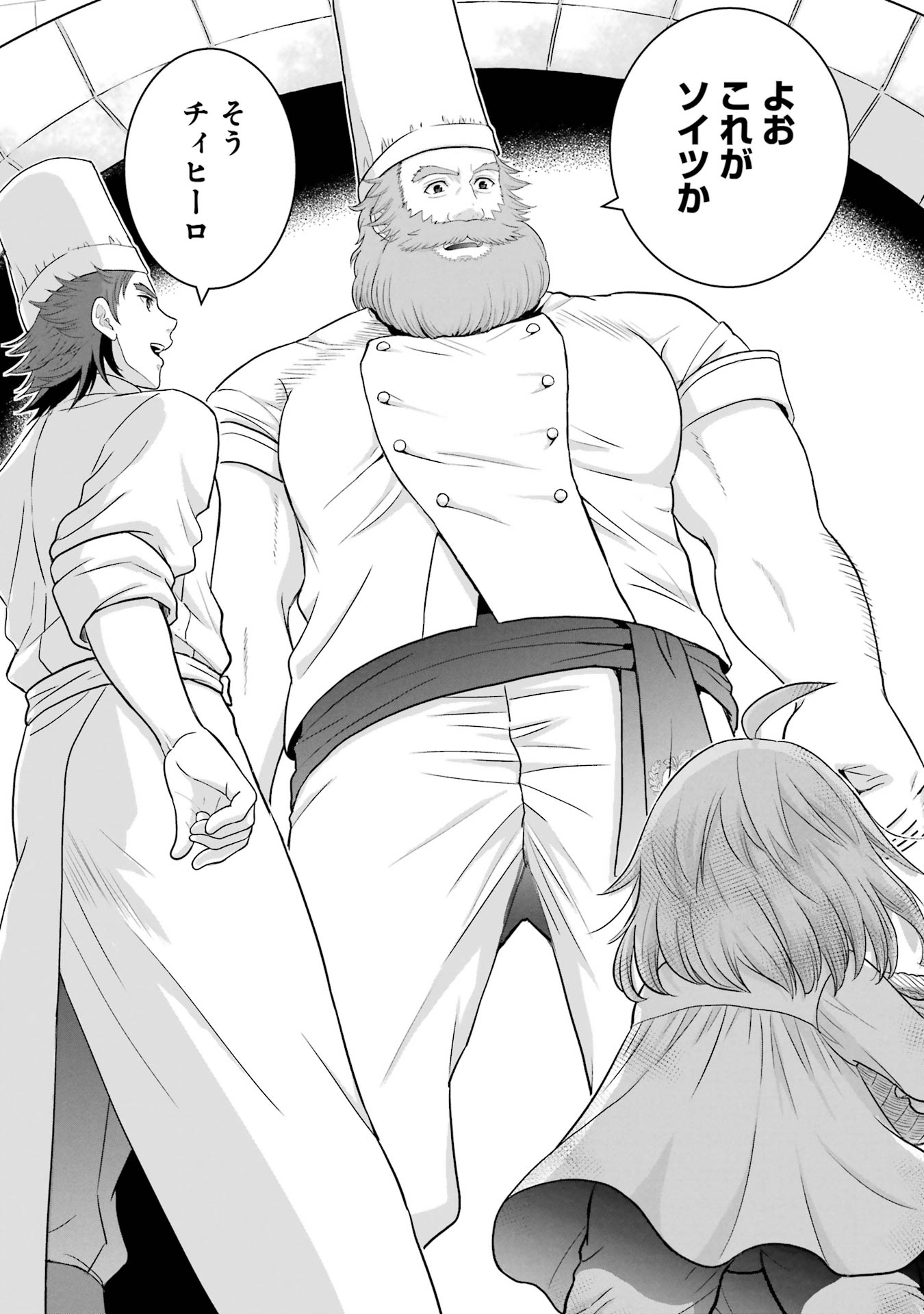 Anata no Oshiro no Kobito-san: Gohan Kudasai, Hatarakimasu Chapter 1 44ページ
