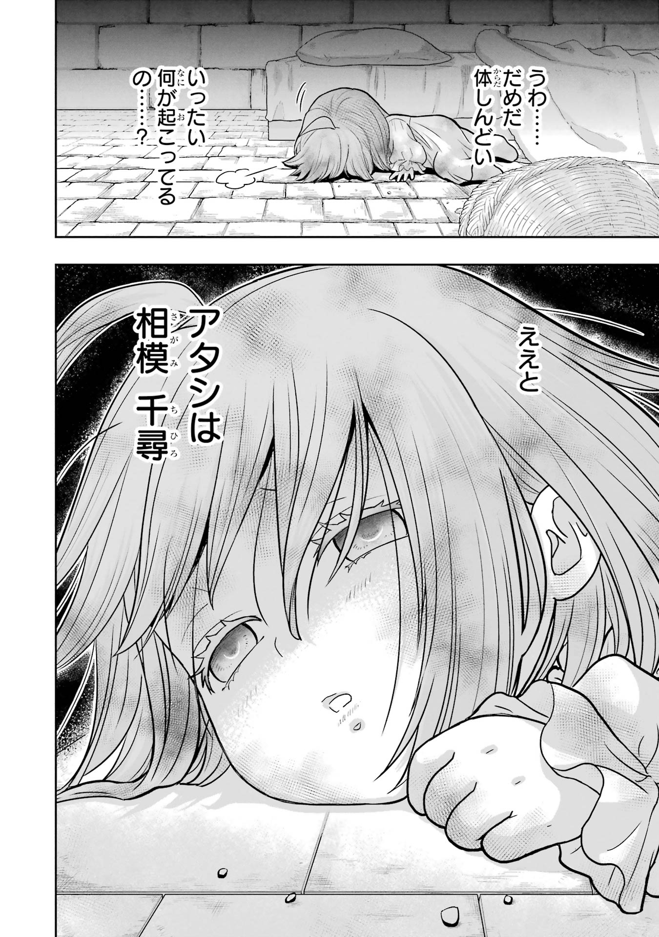Anata no Oshiro no Kobito-san: Gohan Kudasai, Hatarakimasu Chapter 1 6ページ