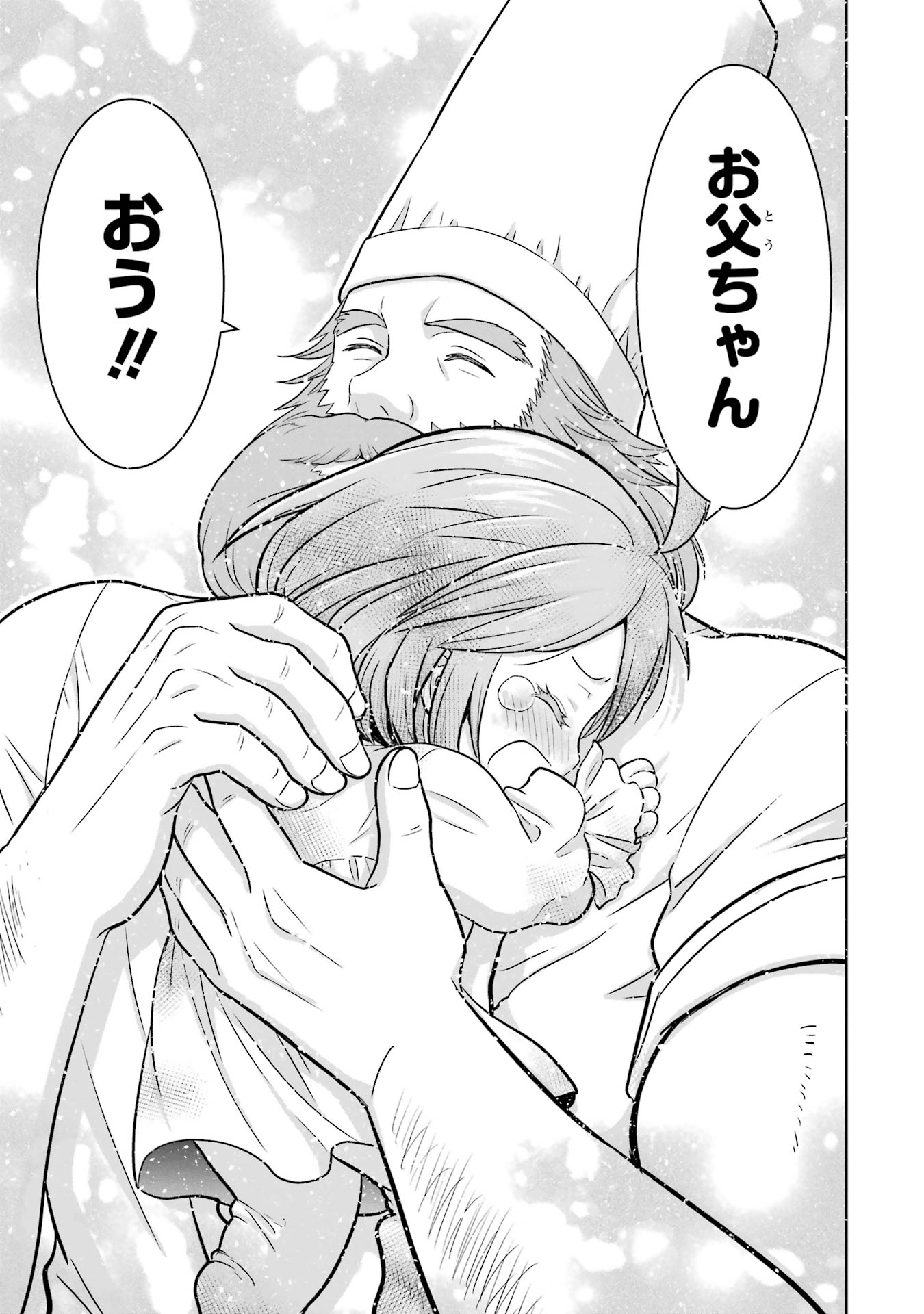 Anata no Oshiro no Kobito-san: Gohan Kudasai, Hatarakimasu Chapter 1 53ページ