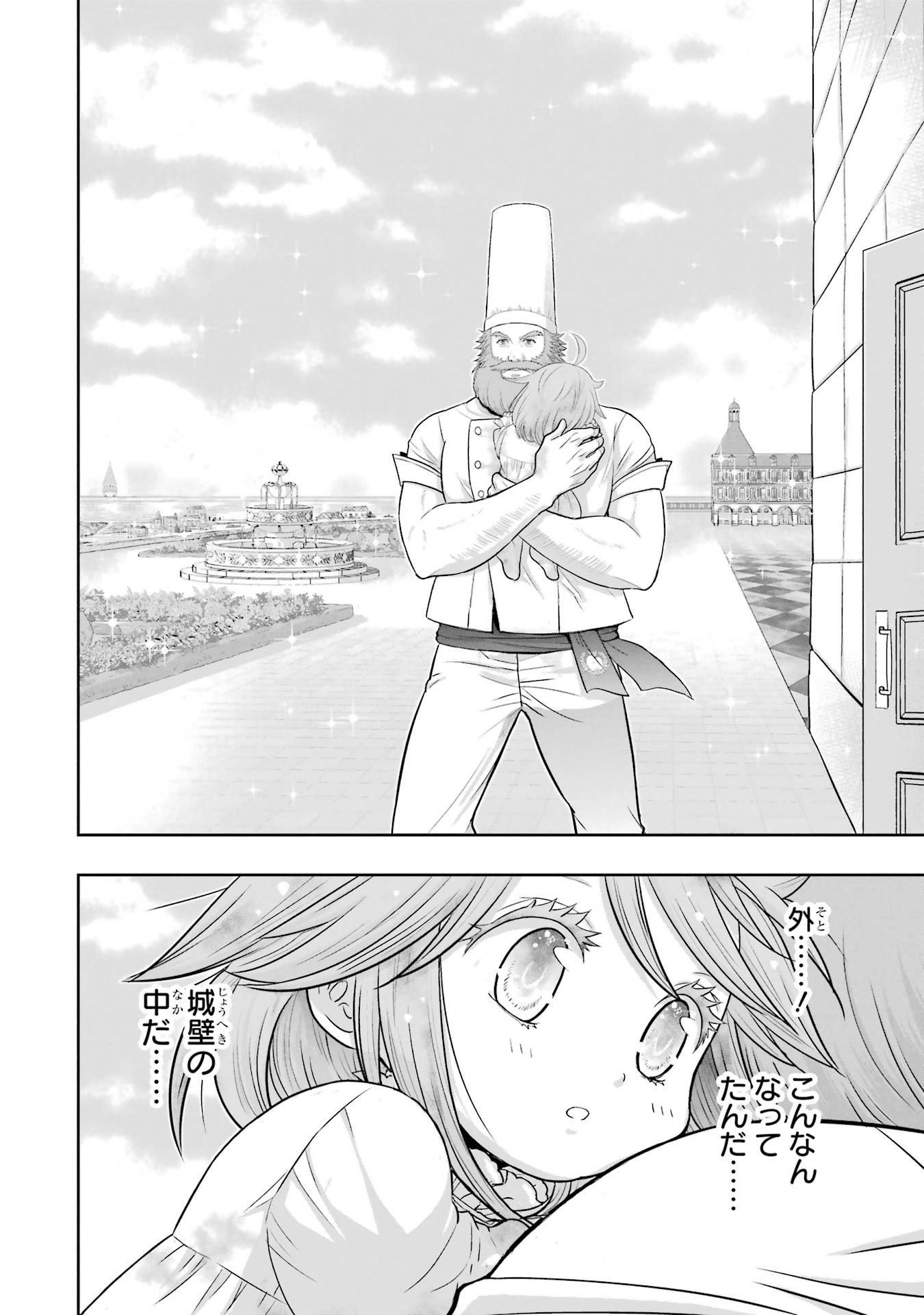 Anata no Oshiro no Kobito-san: Gohan Kudasai, Hatarakimasu Chapter 1 56ページ