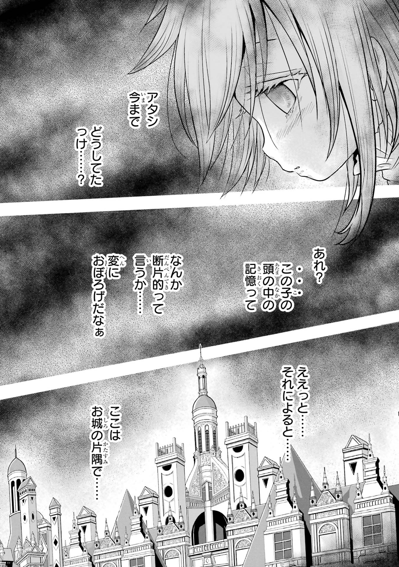 Anata no Oshiro no Kobito-san: Gohan Kudasai, Hatarakimasu Chapter 1 8ページ