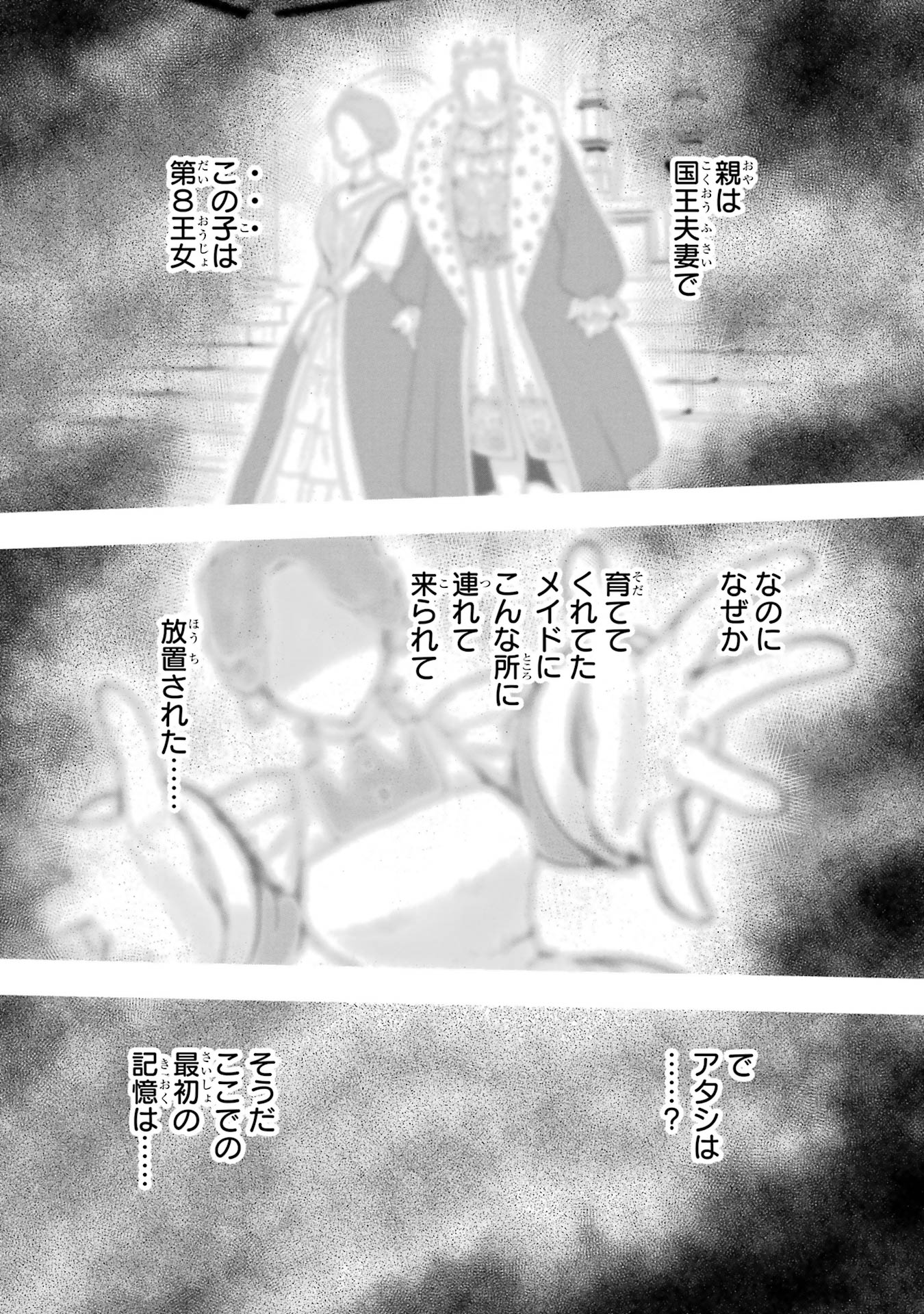 Anata no Oshiro no Kobito-san: Gohan Kudasai, Hatarakimasu Chapter 1 9ページ