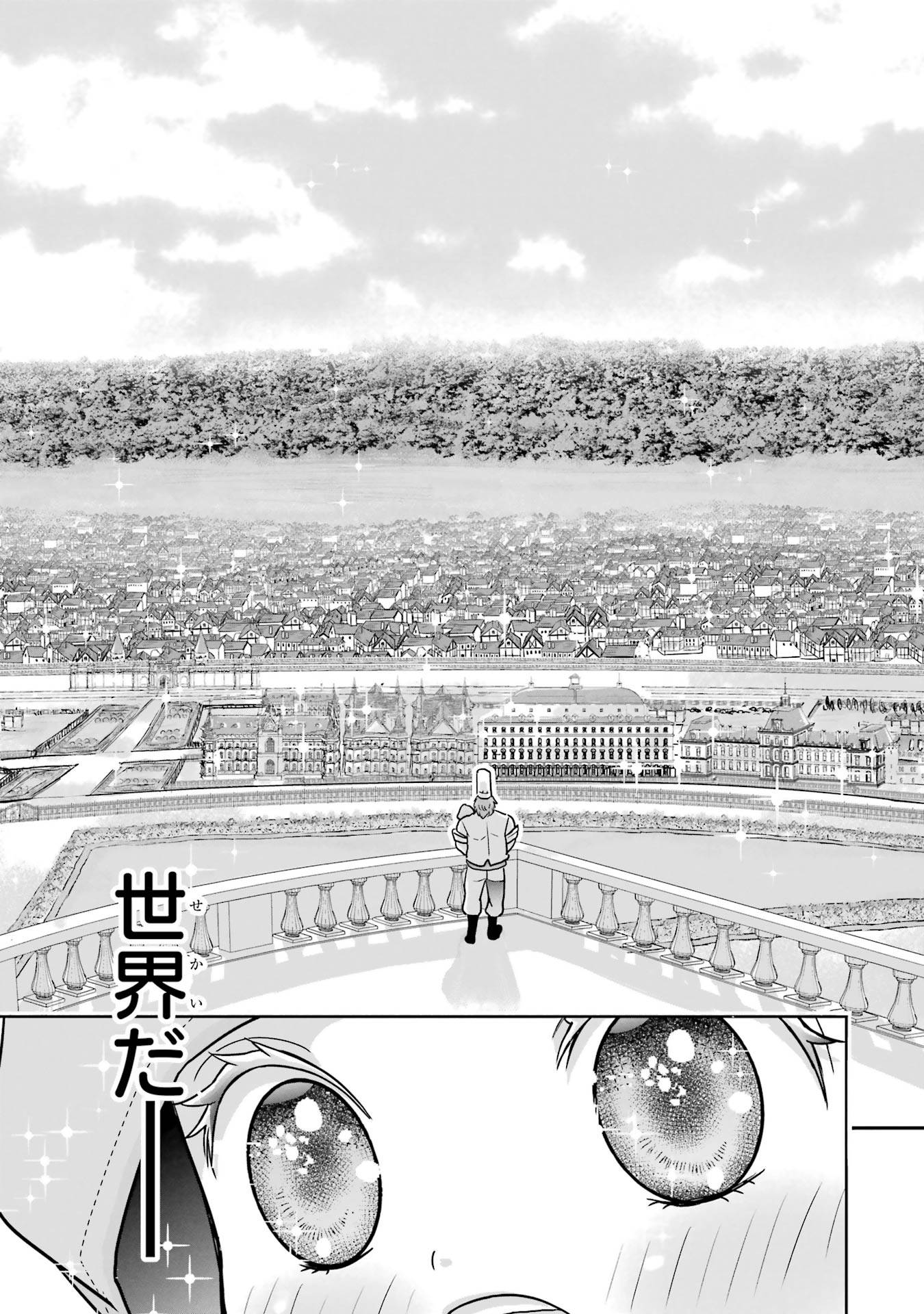 Anata no Oshiro no Kobito-san: Gohan Kudasai, Hatarakimasu Chapter 2 13ページ