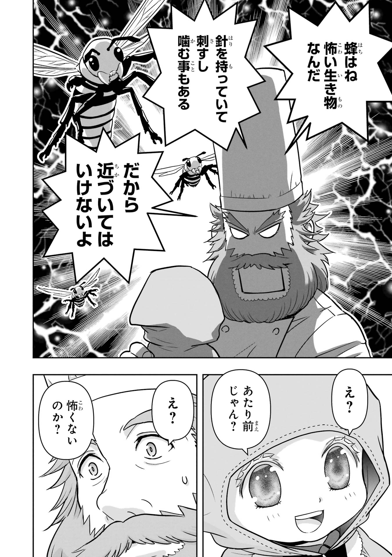 Anata no Oshiro no Kobito-san: Gohan Kudasai, Hatarakimasu Chapter 2 16ページ