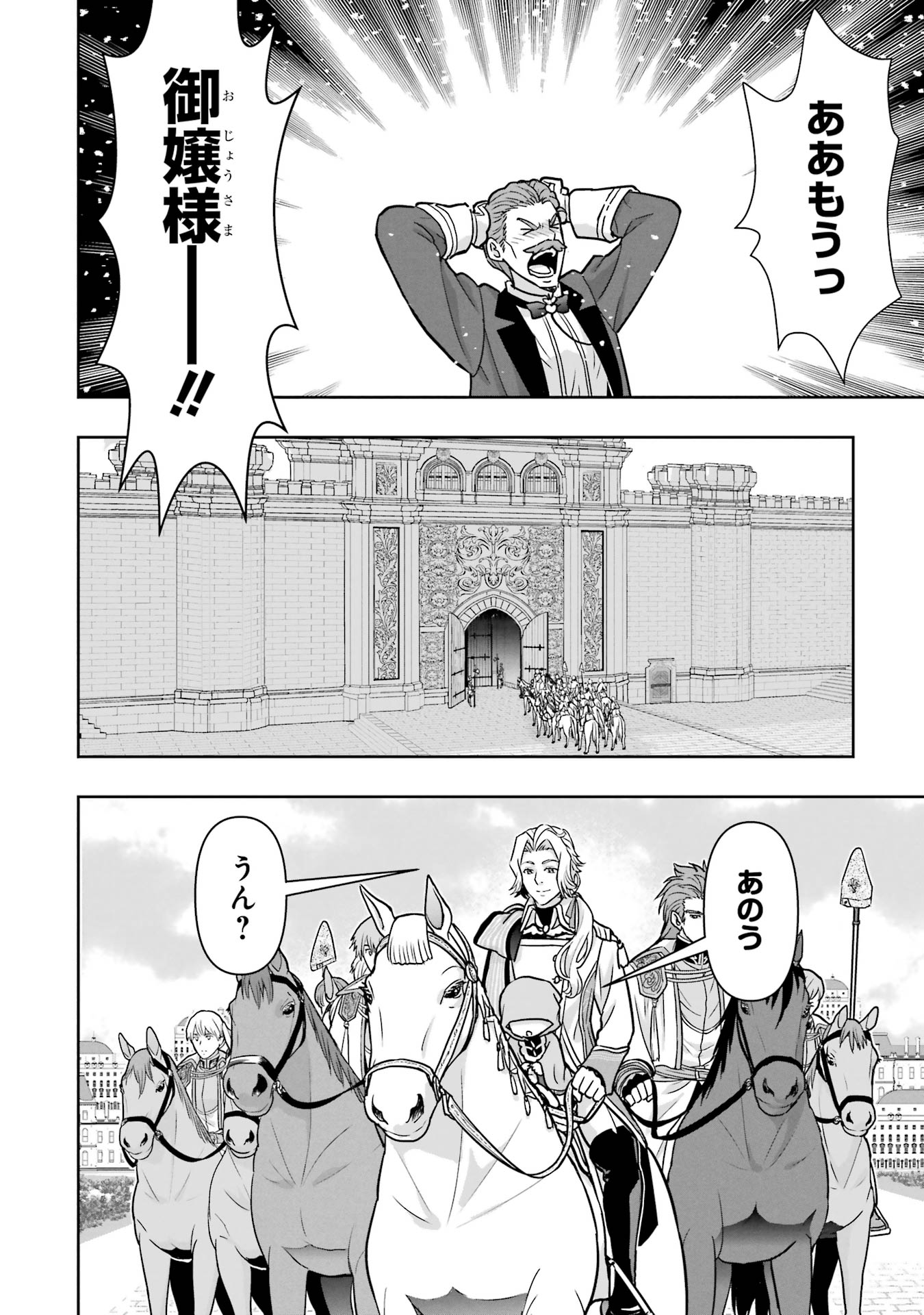 Anata no Oshiro no Kobito-san: Gohan Kudasai, Hatarakimasu Chapter 2 38ページ