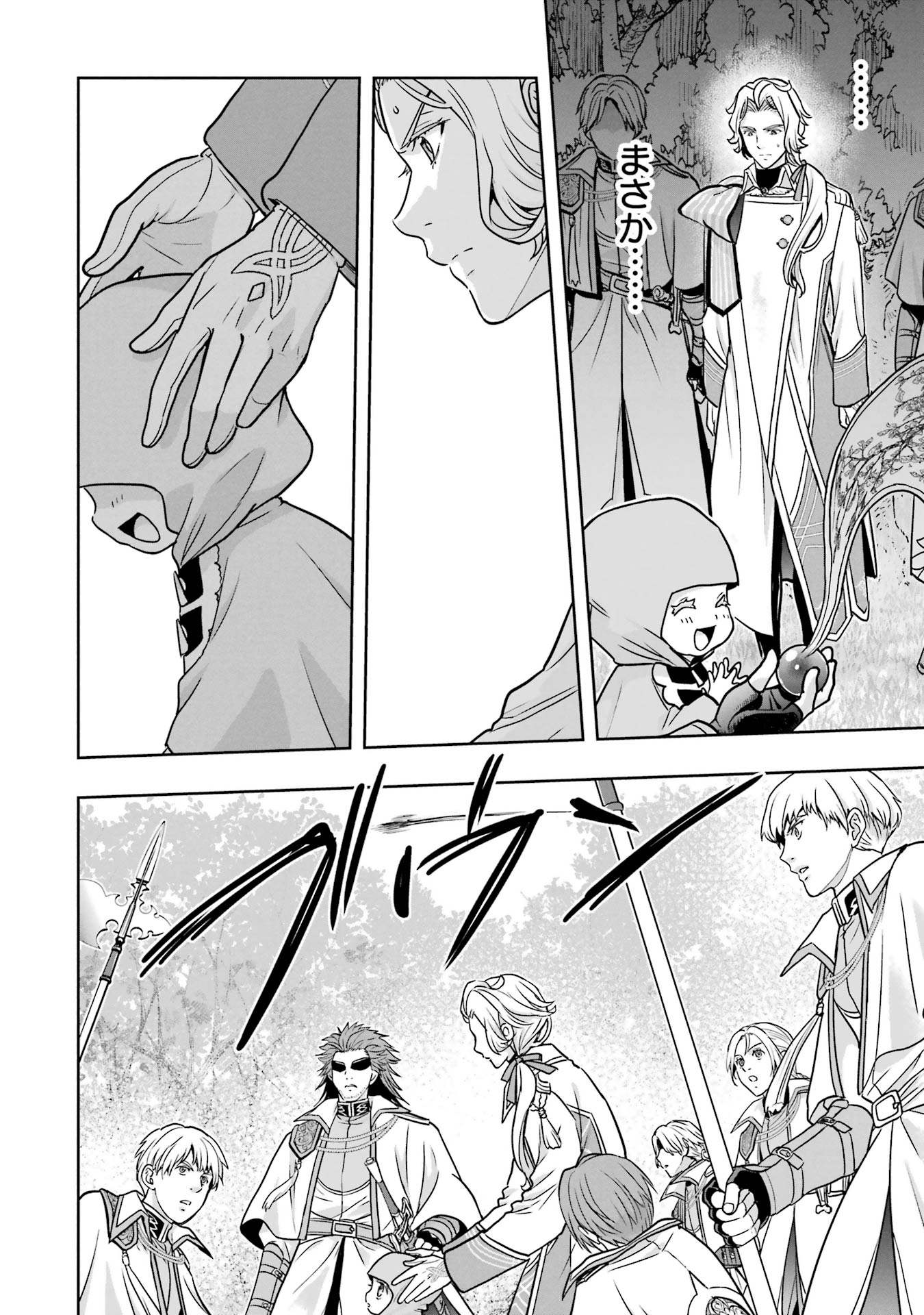 Anata no Oshiro no Kobito-san: Gohan Kudasai, Hatarakimasu Chapter 2 68ページ