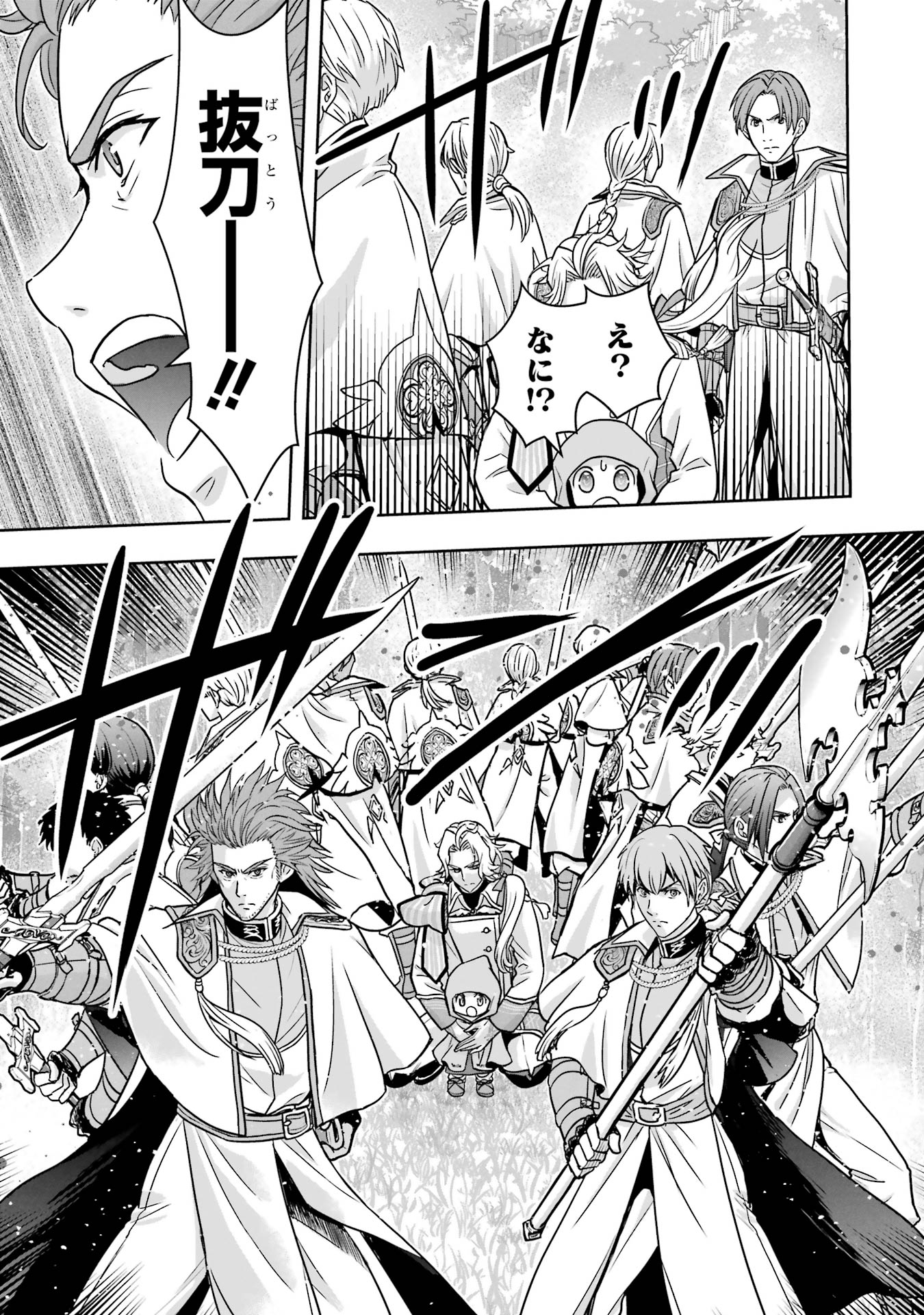 Anata no Oshiro no Kobito-san: Gohan Kudasai, Hatarakimasu Chapter 2 69ページ