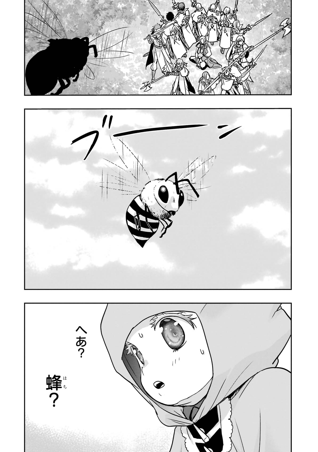 Anata no Oshiro no Kobito-san: Gohan Kudasai, Hatarakimasu Chapter 2 71ページ