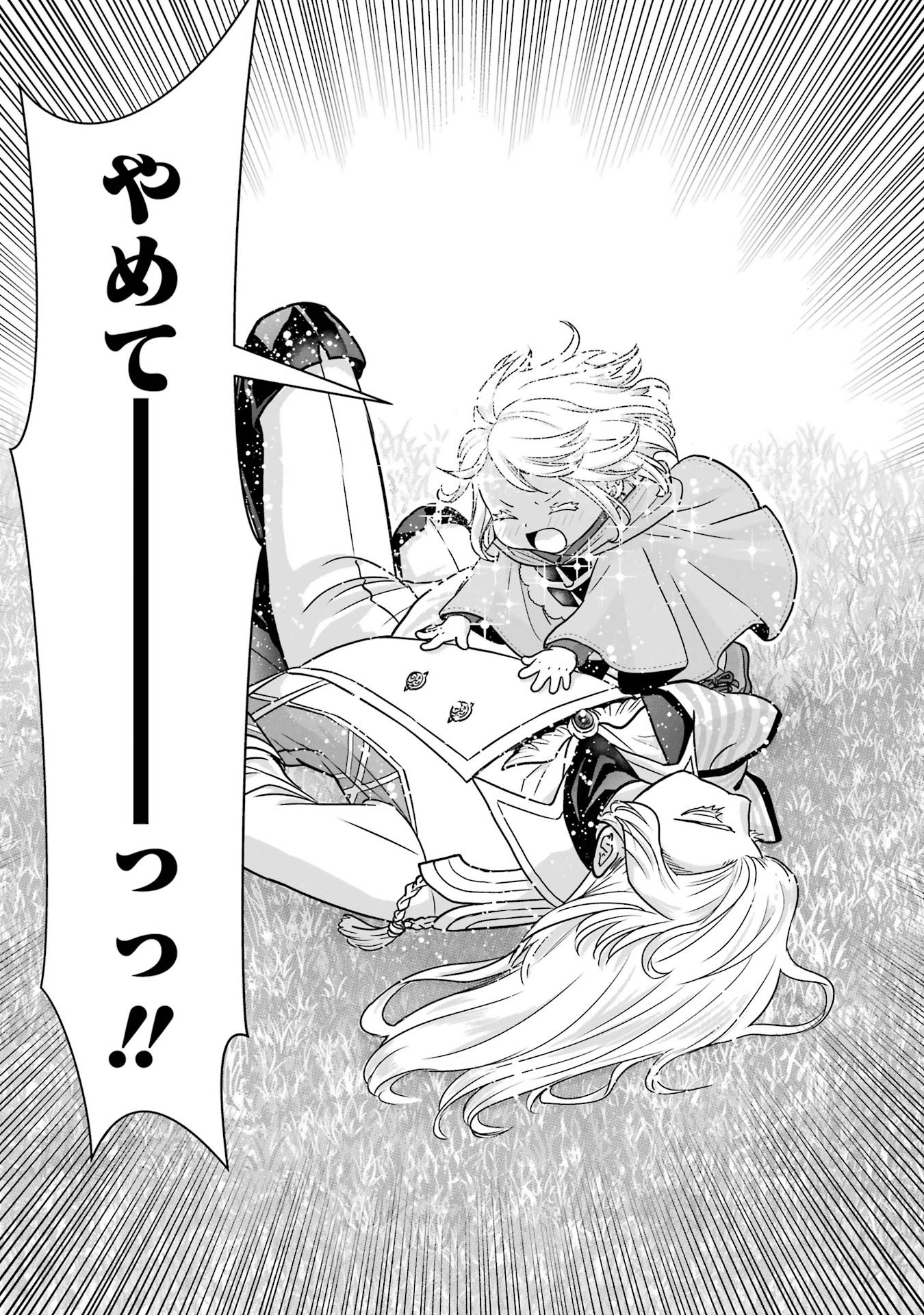 Anata no Oshiro no Kobito-san: Gohan Kudasai, Hatarakimasu Chapter 2 81ページ
