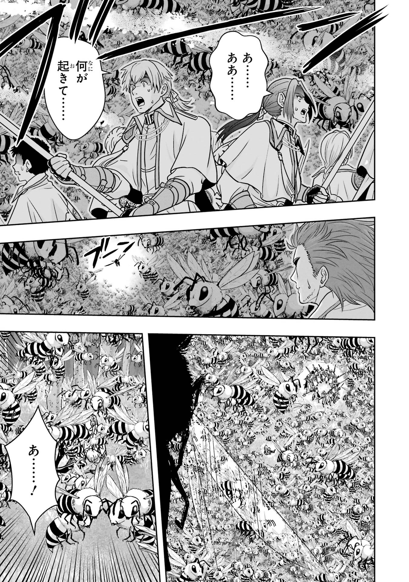Anata no Oshiro no Kobito-san: Gohan Kudasai, Hatarakimasu Chapter 2 85ページ