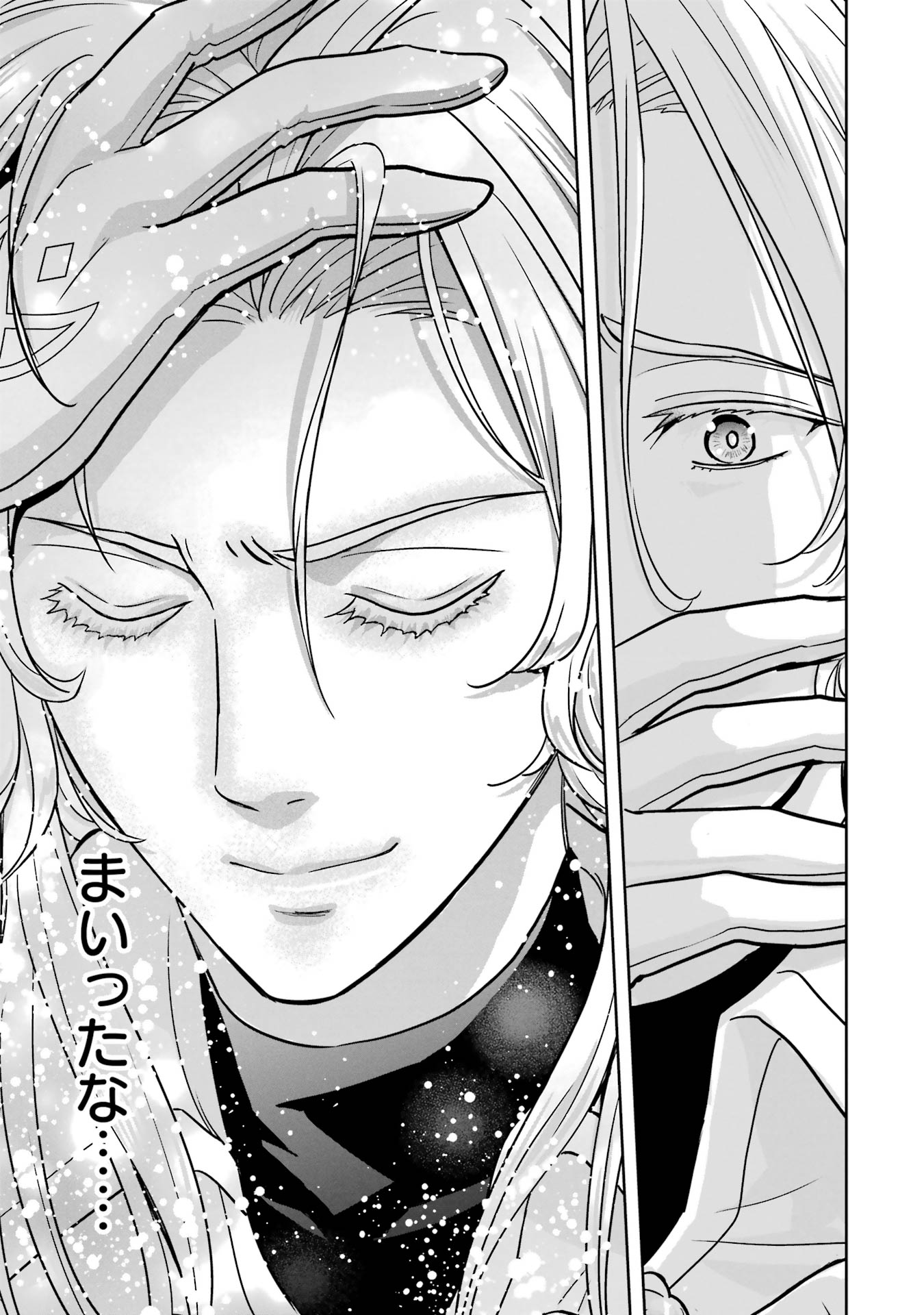 Anata no Oshiro no Kobito-san: Gohan Kudasai, Hatarakimasu Chapter 2 89ページ