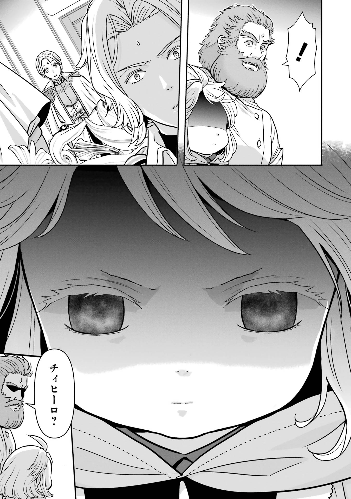 Anata no Oshiro no Kobito-san: Gohan Kudasai, Hatarakimasu Chapter 3 19ページ