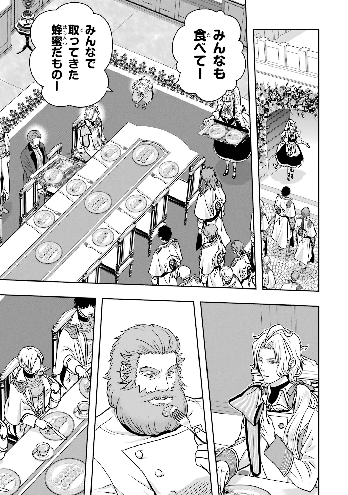 Anata no Oshiro no Kobito-san: Gohan Kudasai, Hatarakimasu Chapter 3 31ページ