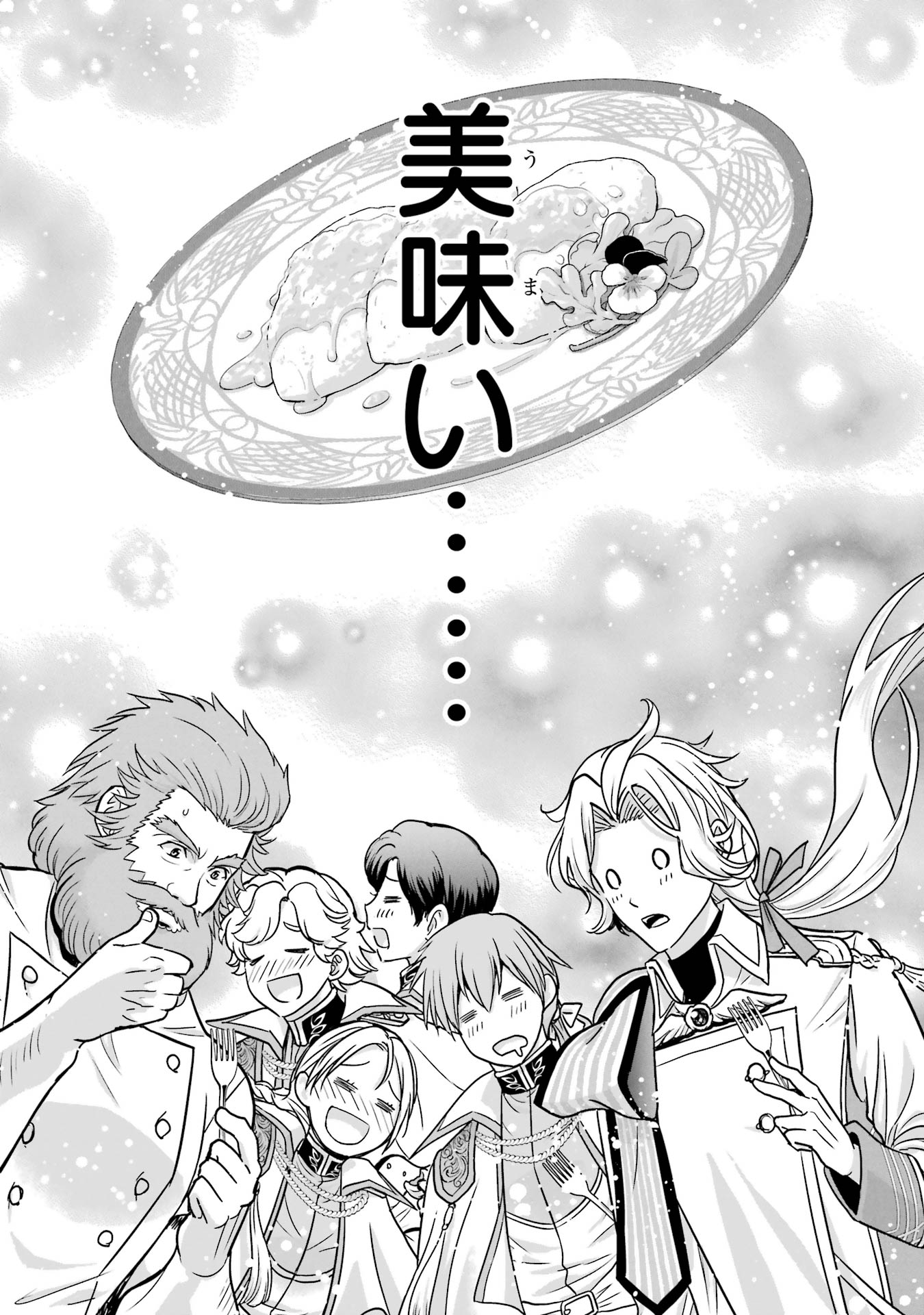 Anata no Oshiro no Kobito-san: Gohan Kudasai, Hatarakimasu Chapter 3 33ページ