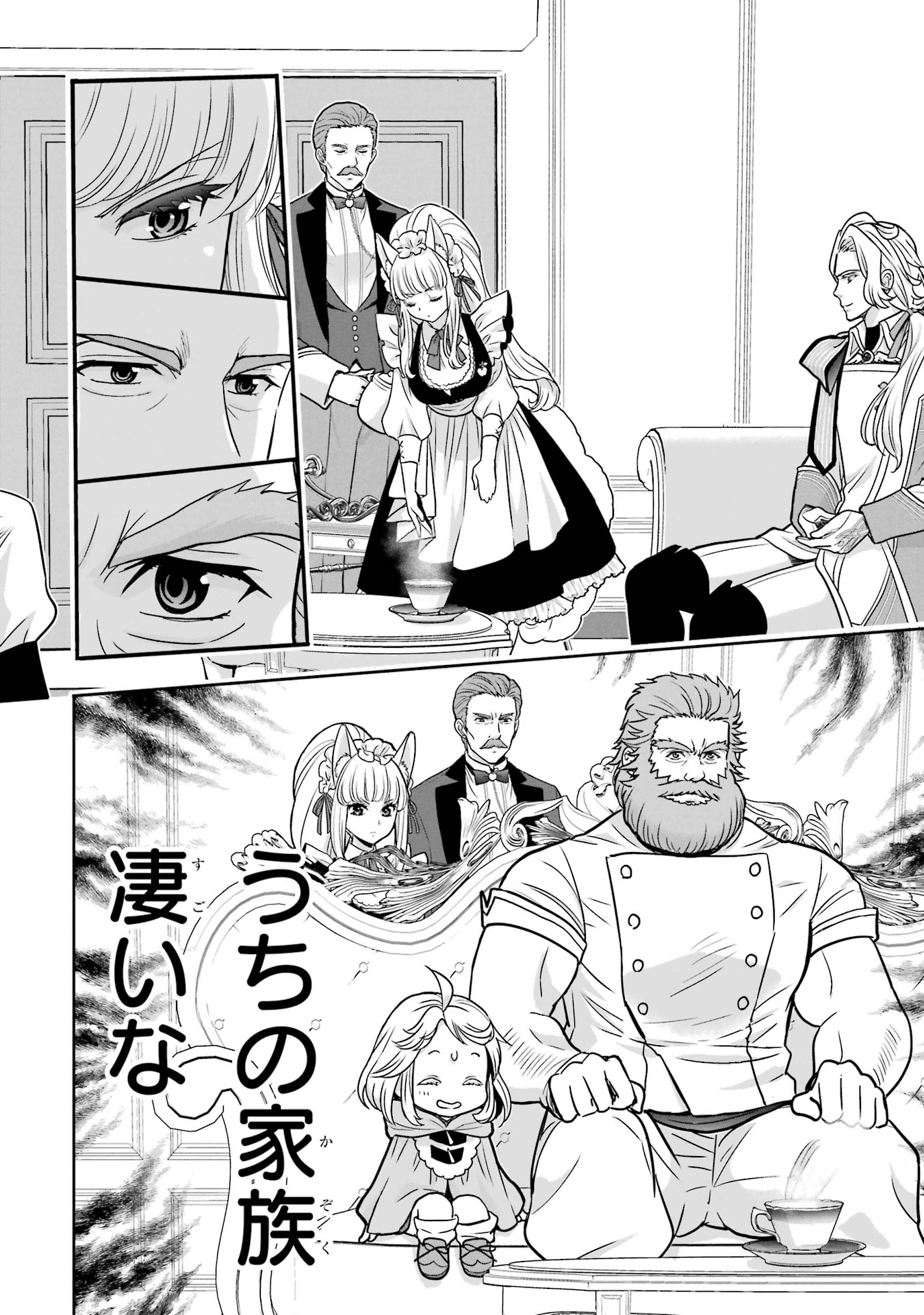 Anata no Oshiro no Kobito-san: Gohan Kudasai, Hatarakimasu Chapter 3 6ページ