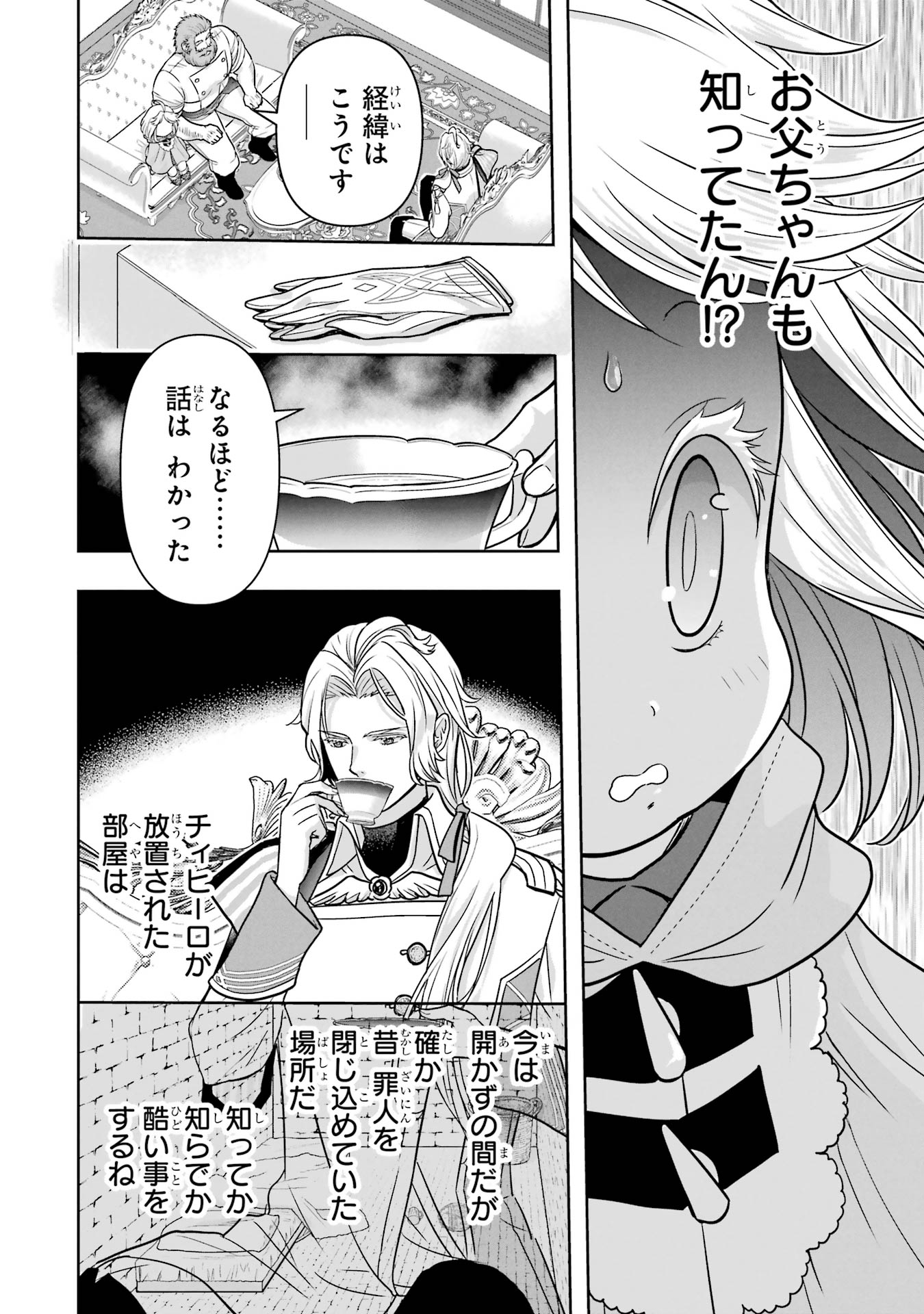 Anata no Oshiro no Kobito-san: Gohan Kudasai, Hatarakimasu Chapter 3 8ページ