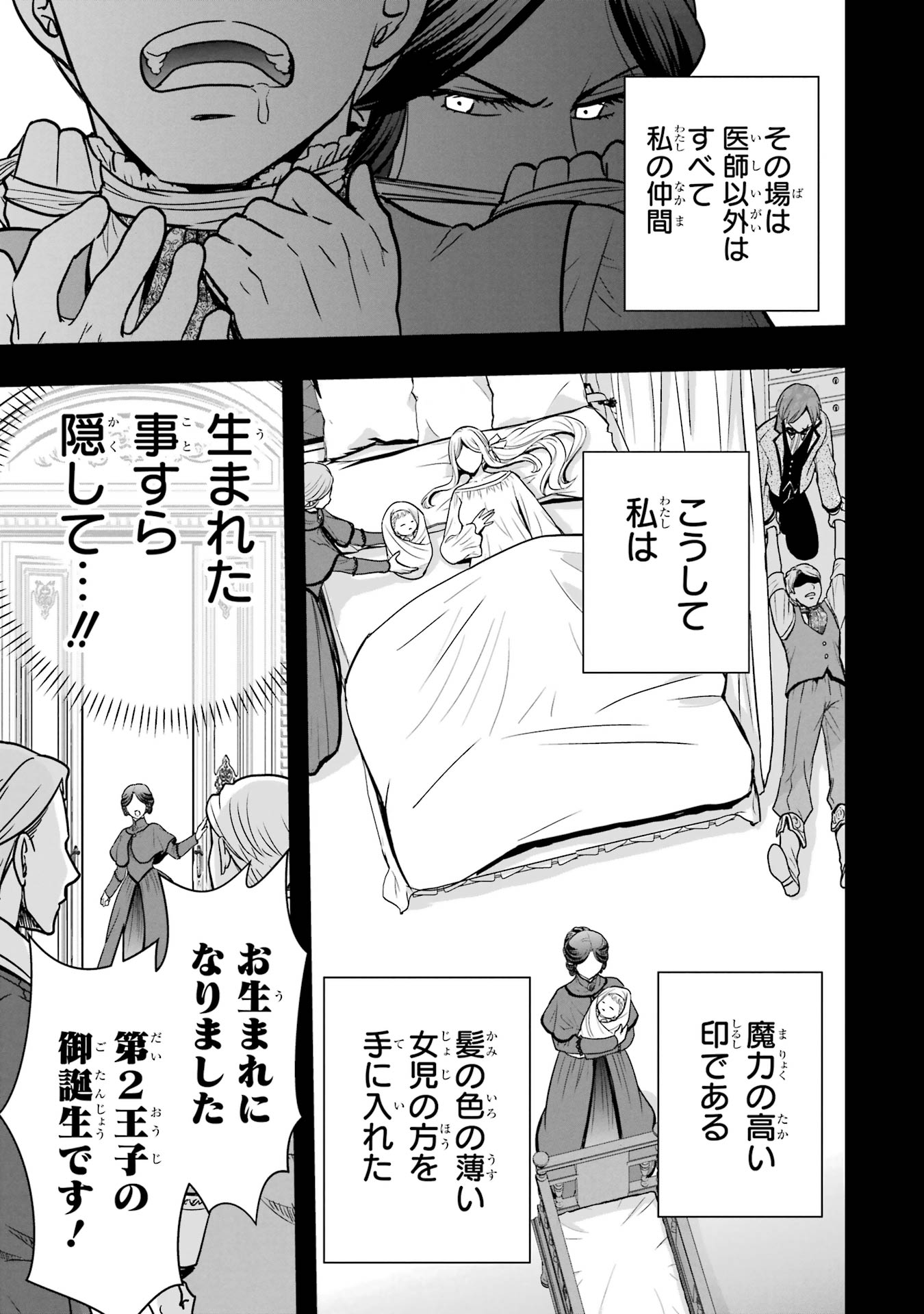 Anata no Oshiro no Kobito-san: Gohan Kudasai, Hatarakimasu Chapter 4 11ページ