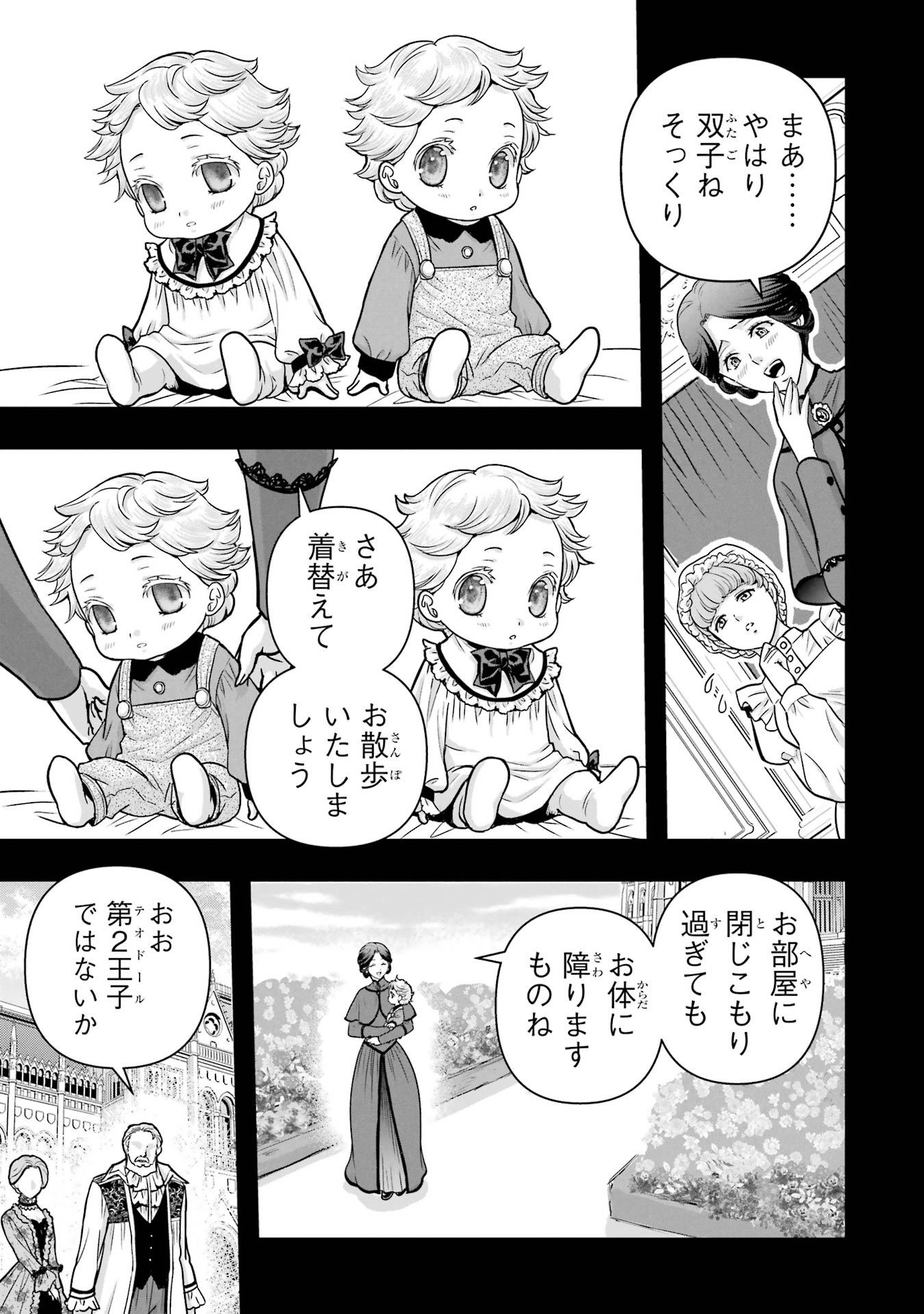 Anata no Oshiro no Kobito-san: Gohan Kudasai, Hatarakimasu Chapter 4 13ページ