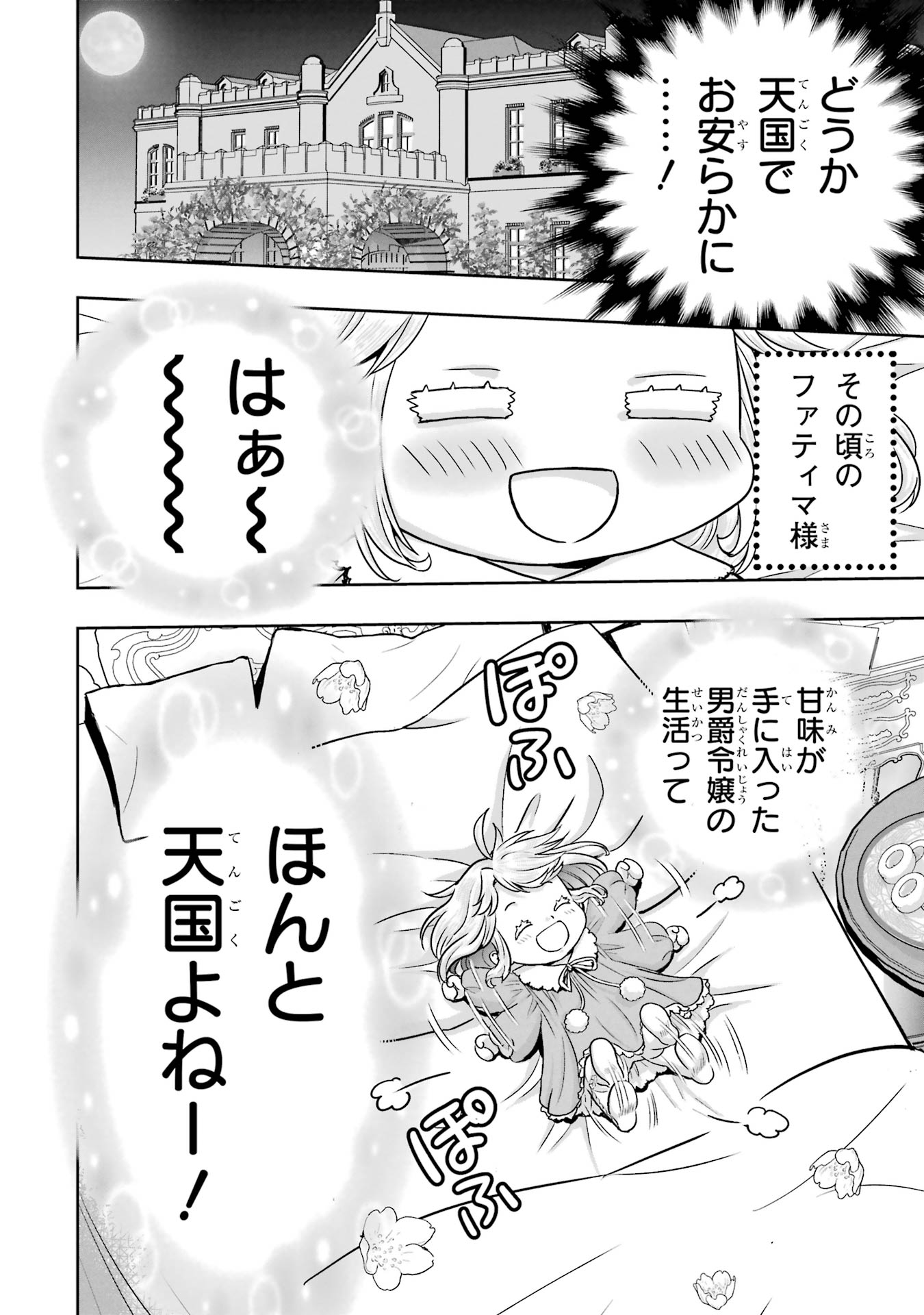 Anata no Oshiro no Kobito-san: Gohan Kudasai, Hatarakimasu Chapter 4 18ページ