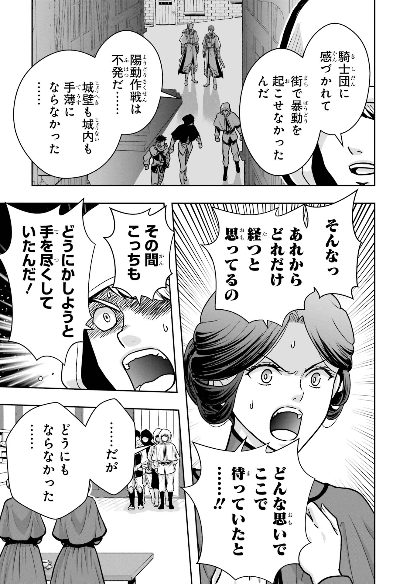 Anata no Oshiro no Kobito-san: Gohan Kudasai, Hatarakimasu Chapter 4 3ページ