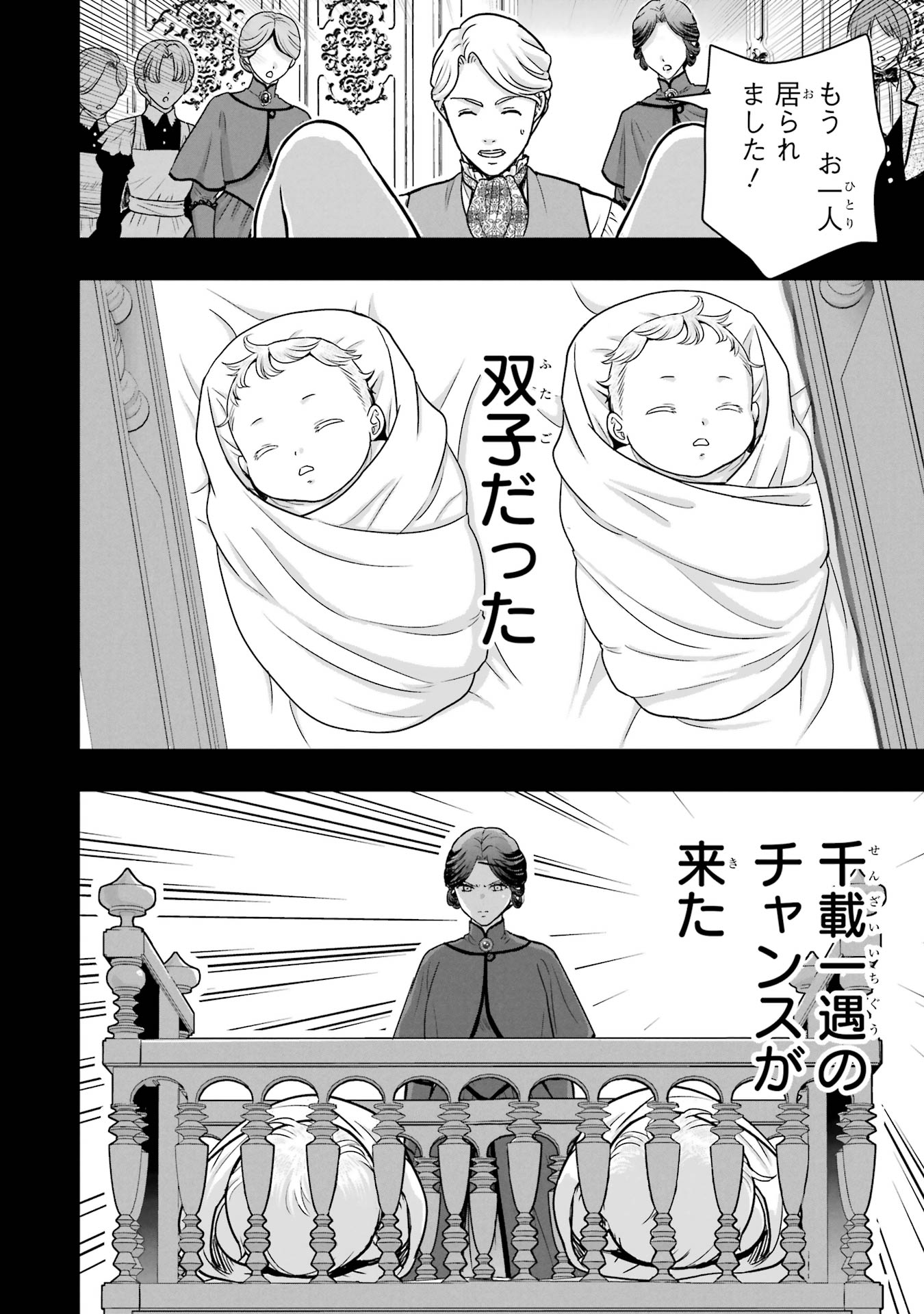 Anata no Oshiro no Kobito-san: Gohan Kudasai, Hatarakimasu Chapter 4 10ページ