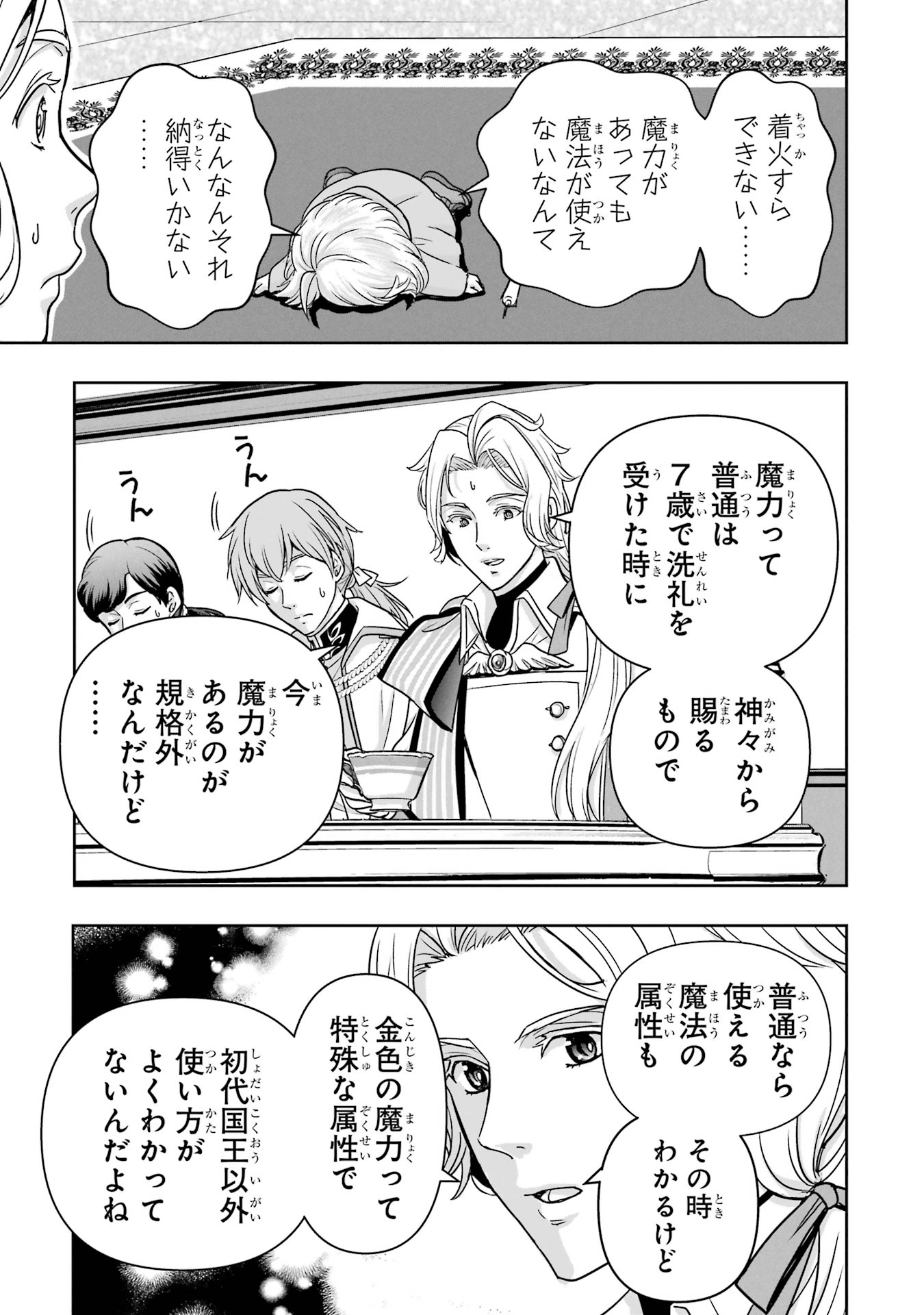 Anata no Oshiro no Kobito-san: Gohan Kudasai, Hatarakimasu Chapter 4.5 7ページ