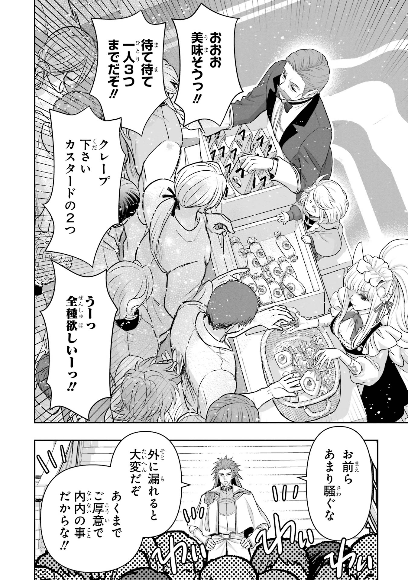 Anata no Oshiro no Kobito-san: Gohan Kudasai, Hatarakimasu Chapter 5 6ページ