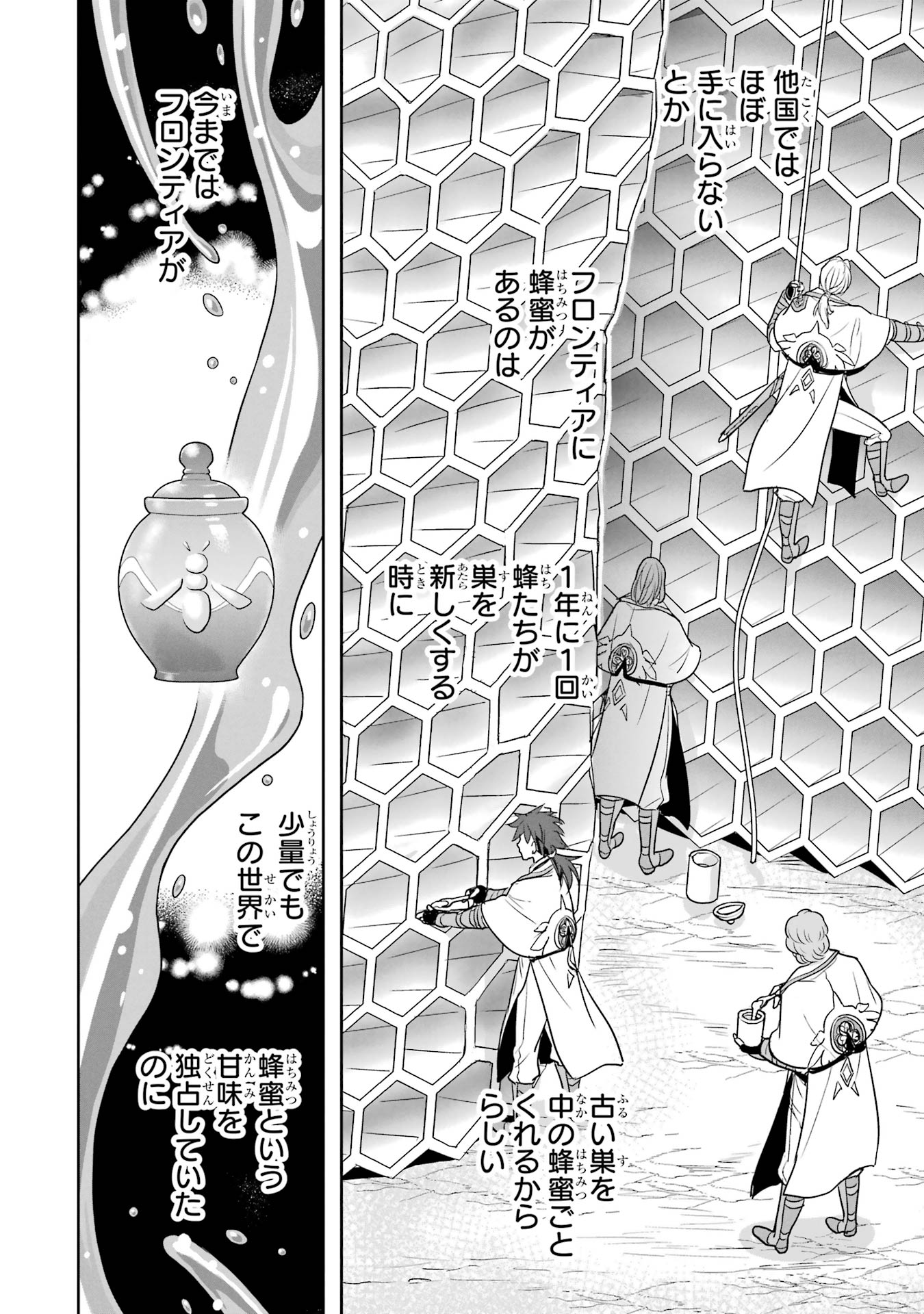 Anata no Oshiro no Kobito-san: Gohan Kudasai, Hatarakimasu Chapter 5 10ページ