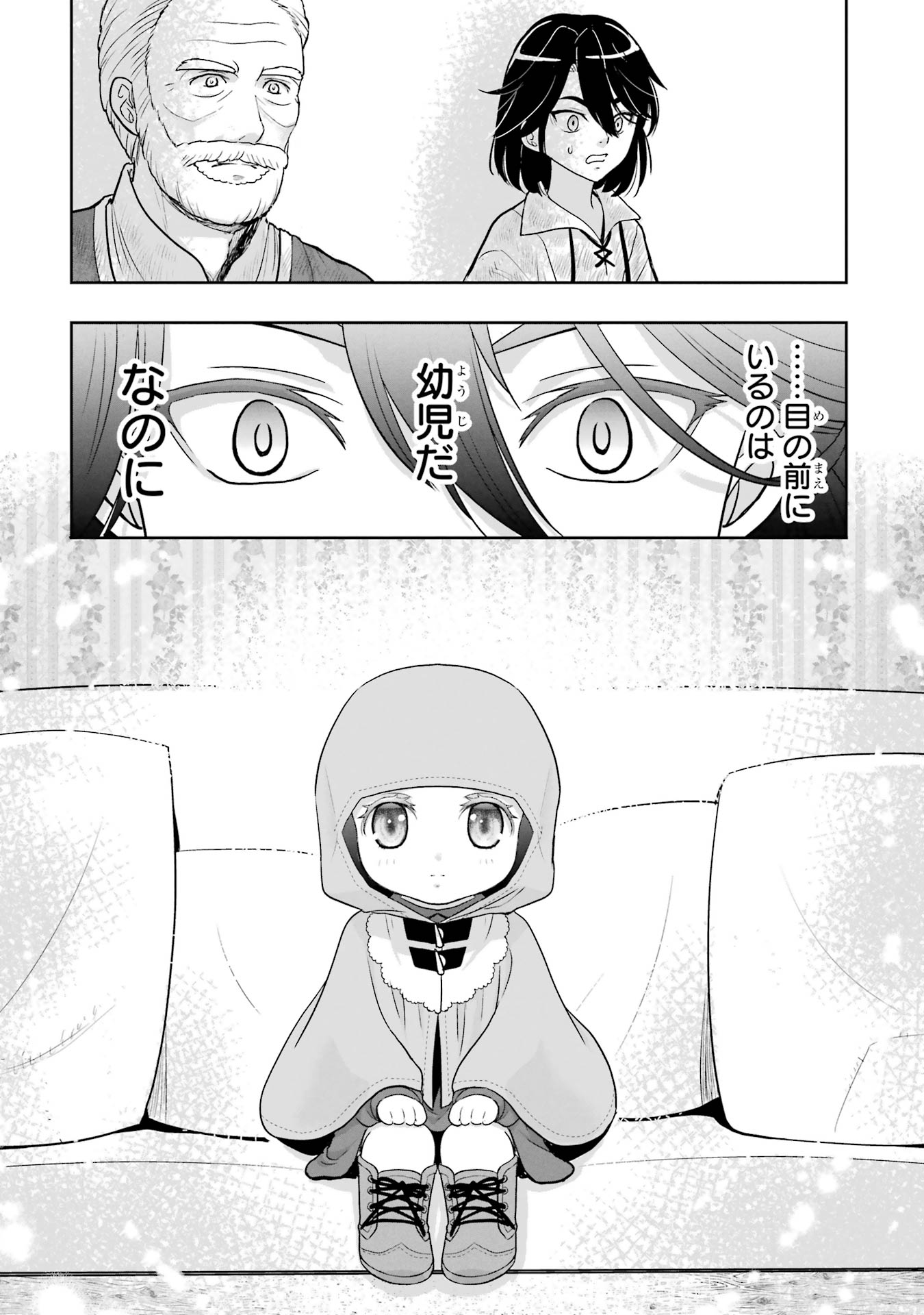 Anata no Oshiro no Kobito-san: Gohan Kudasai, Hatarakimasu Chapter 6 29ページ
