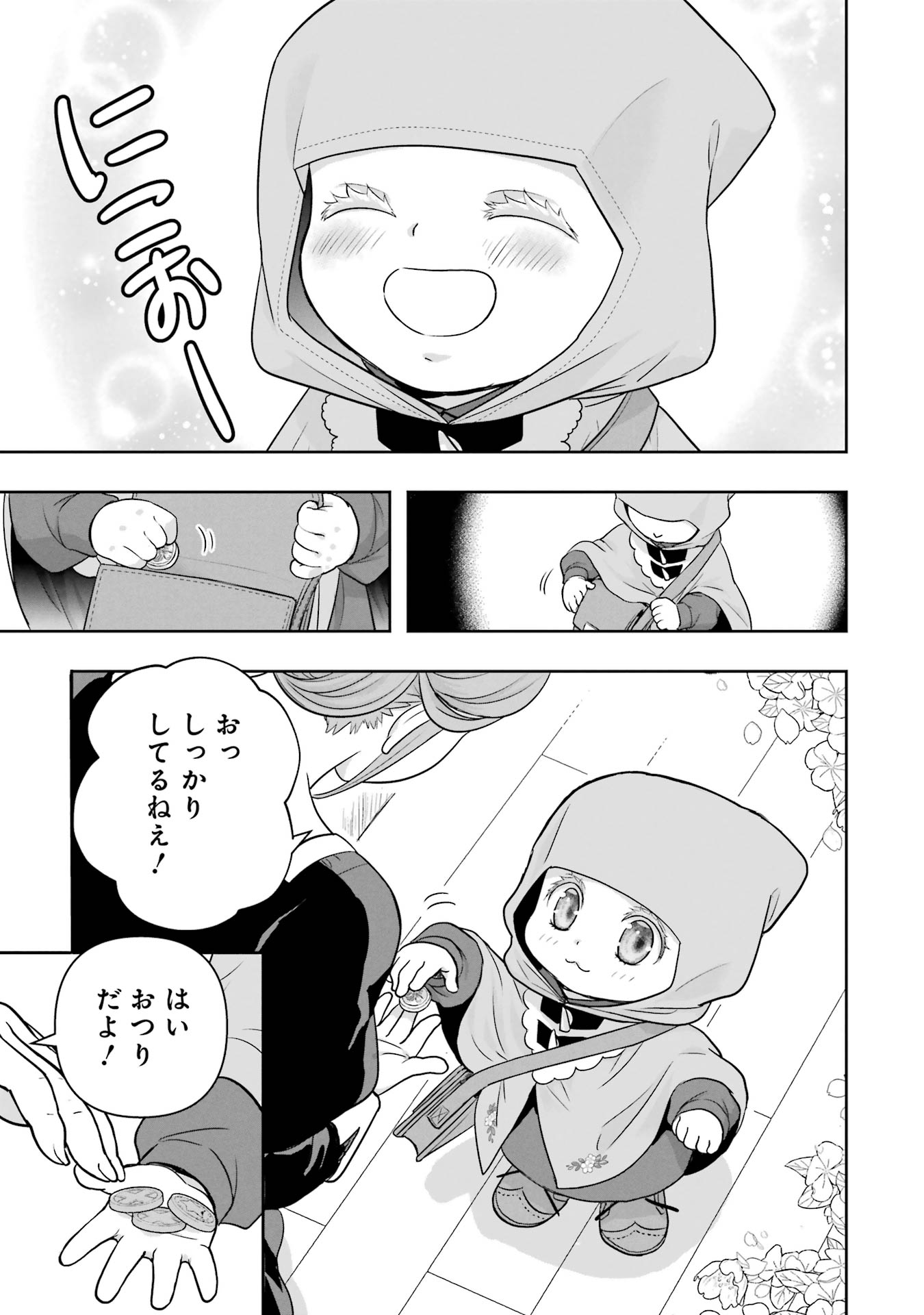 Anata no Oshiro no Kobito-san: Gohan Kudasai, Hatarakimasu Chapter 6 5ページ