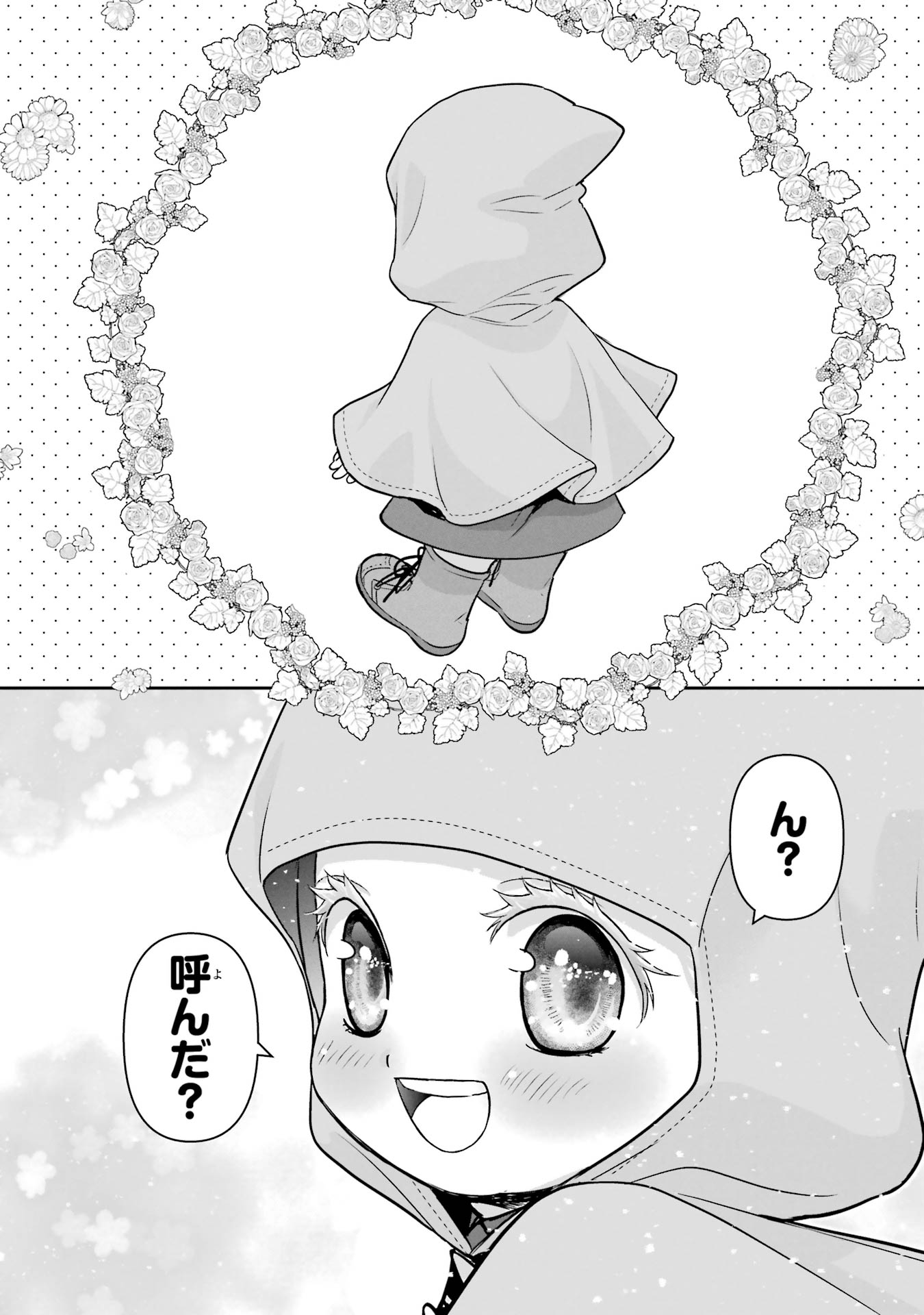 Anata no Oshiro no Kobito-san: Gohan Kudasai, Hatarakimasu Chapter 6 54ページ