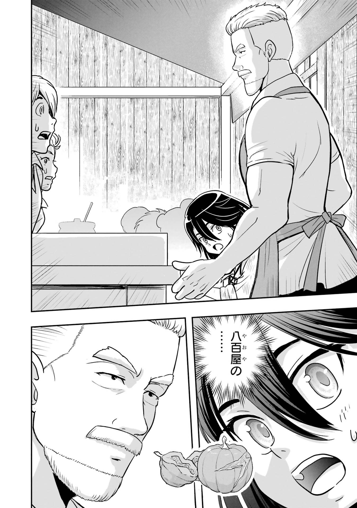 Anata no Oshiro no Kobito-san: Gohan Kudasai, Hatarakimasu Chapter 6 60ページ