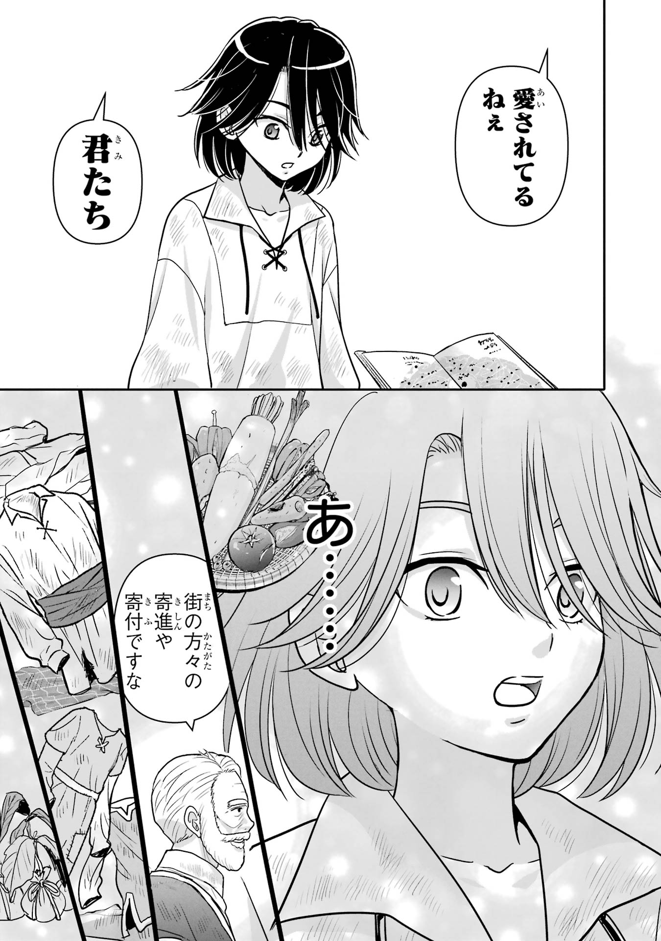 Anata no Oshiro no Kobito-san: Gohan Kudasai, Hatarakimasu Chapter 6 65ページ