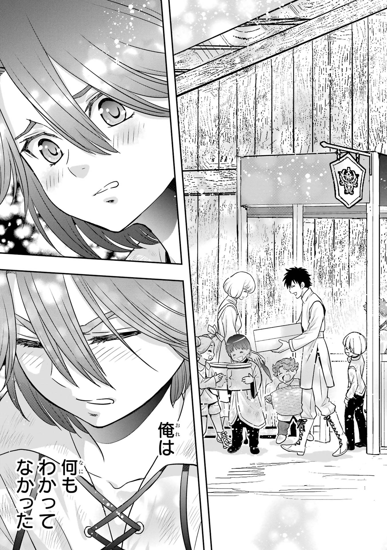 Anata no Oshiro no Kobito-san: Gohan Kudasai, Hatarakimasu Chapter 6 67ページ