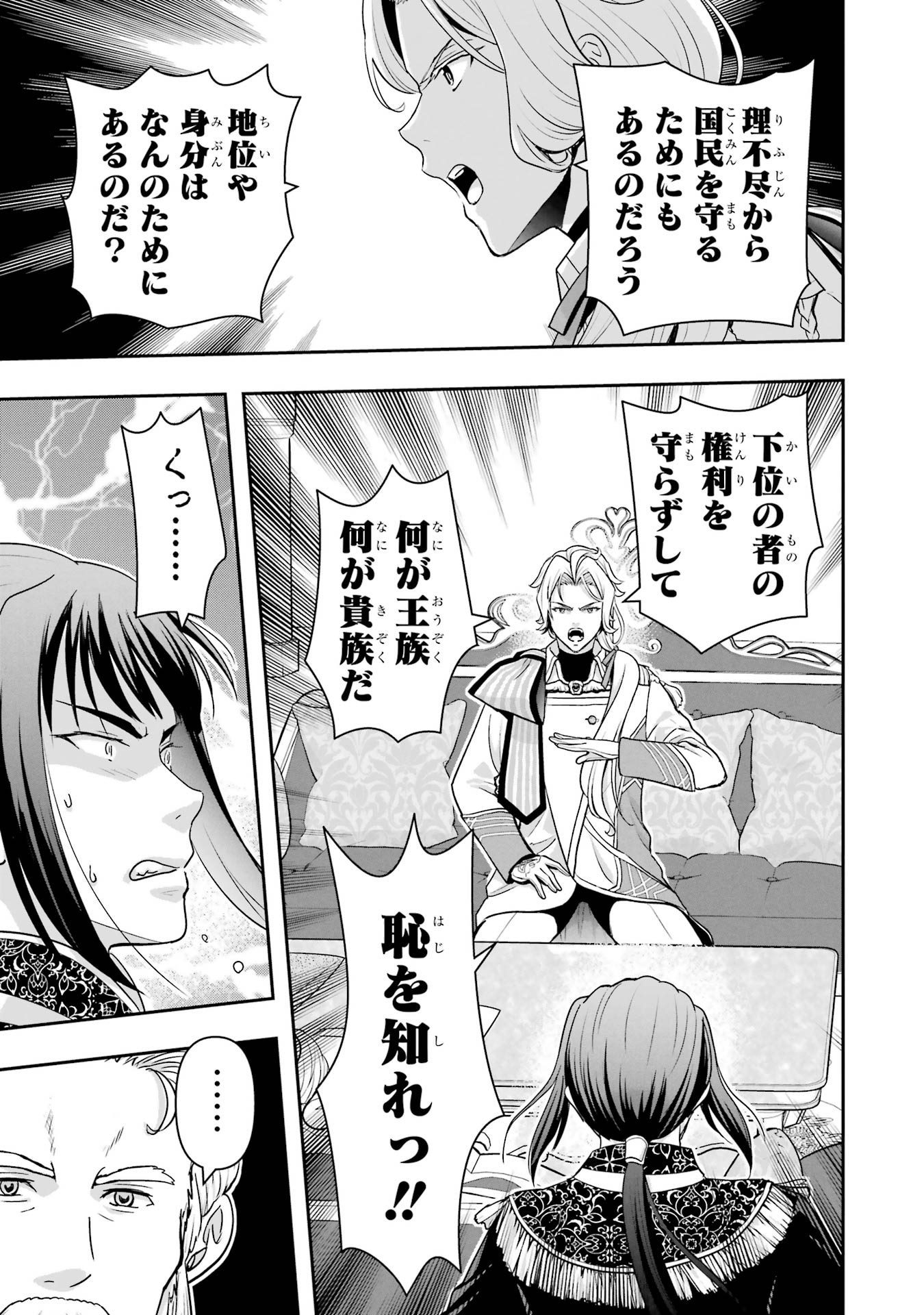 Anata no Oshiro no Kobito-san: Gohan Kudasai, Hatarakimasu Chapter 7 11ページ