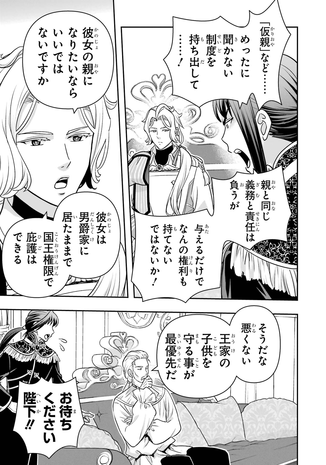 Anata no Oshiro no Kobito-san: Gohan Kudasai, Hatarakimasu Chapter 7 13ページ