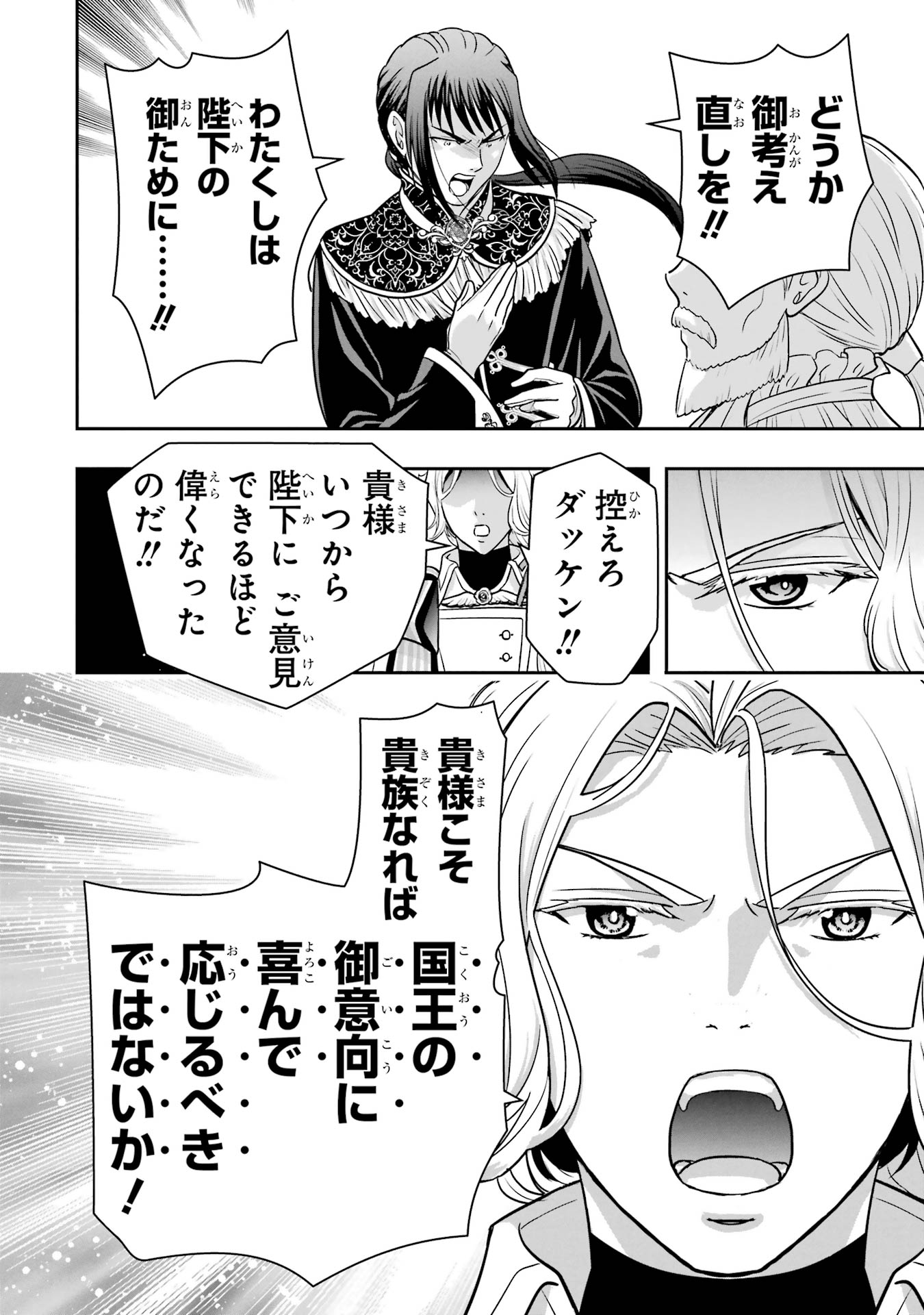 Anata no Oshiro no Kobito-san: Gohan Kudasai, Hatarakimasu Chapter 7 14ページ