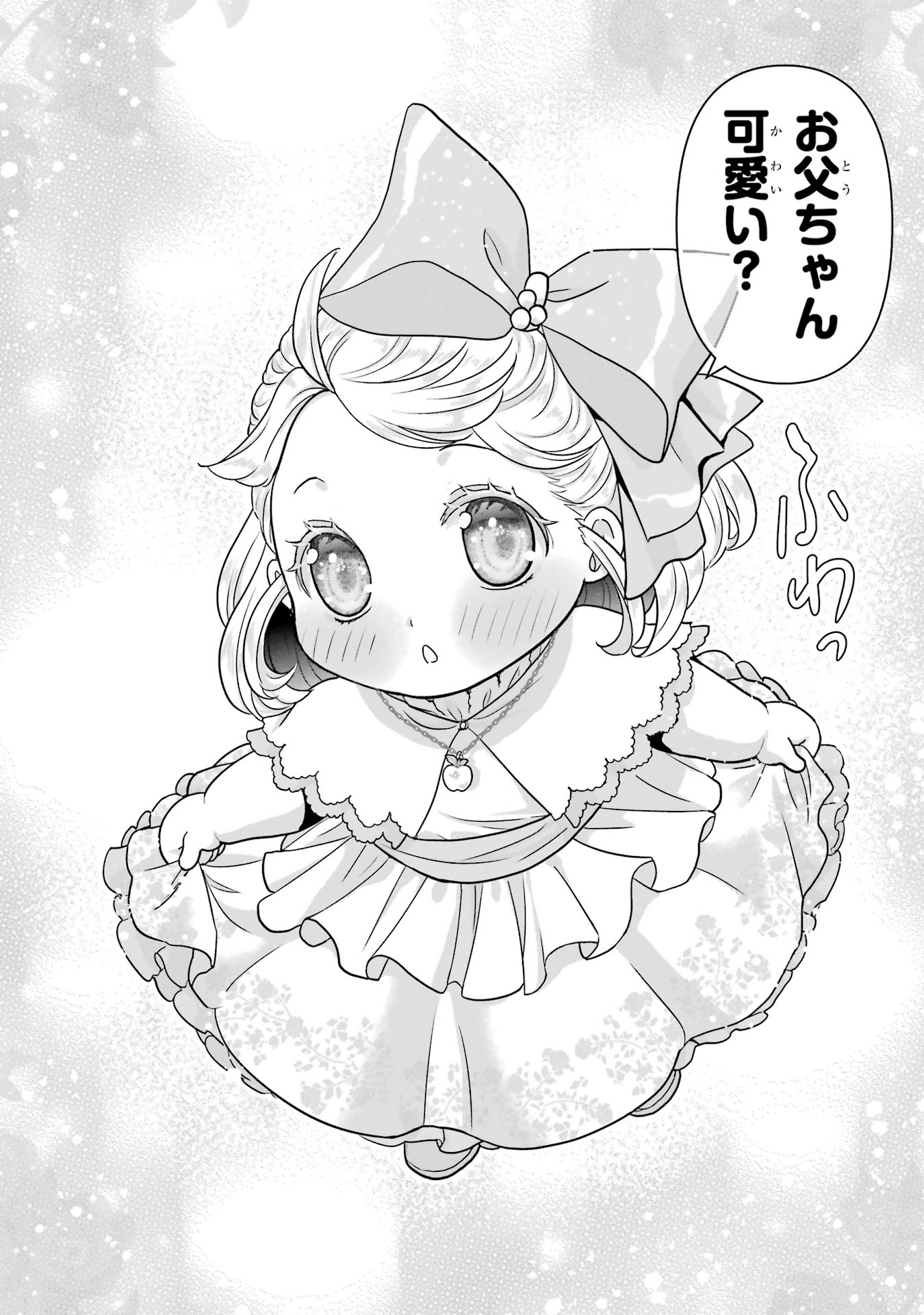 Anata no Oshiro no Kobito-san: Gohan Kudasai, Hatarakimasu Chapter 7 32ページ