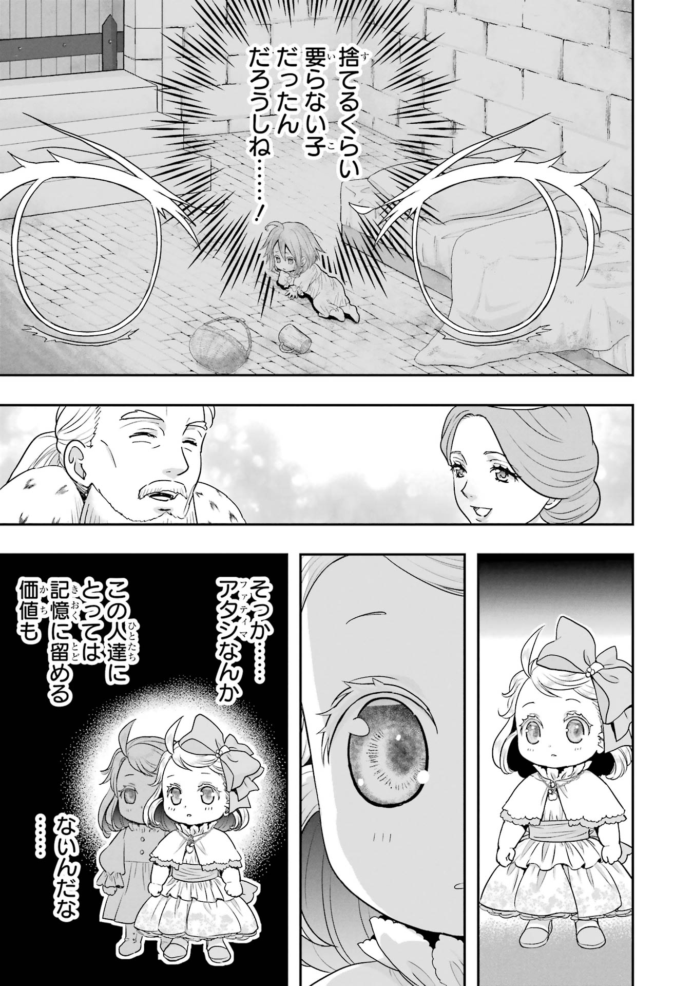 Anata no Oshiro no Kobito-san: Gohan Kudasai, Hatarakimasu Chapter 7 47ページ