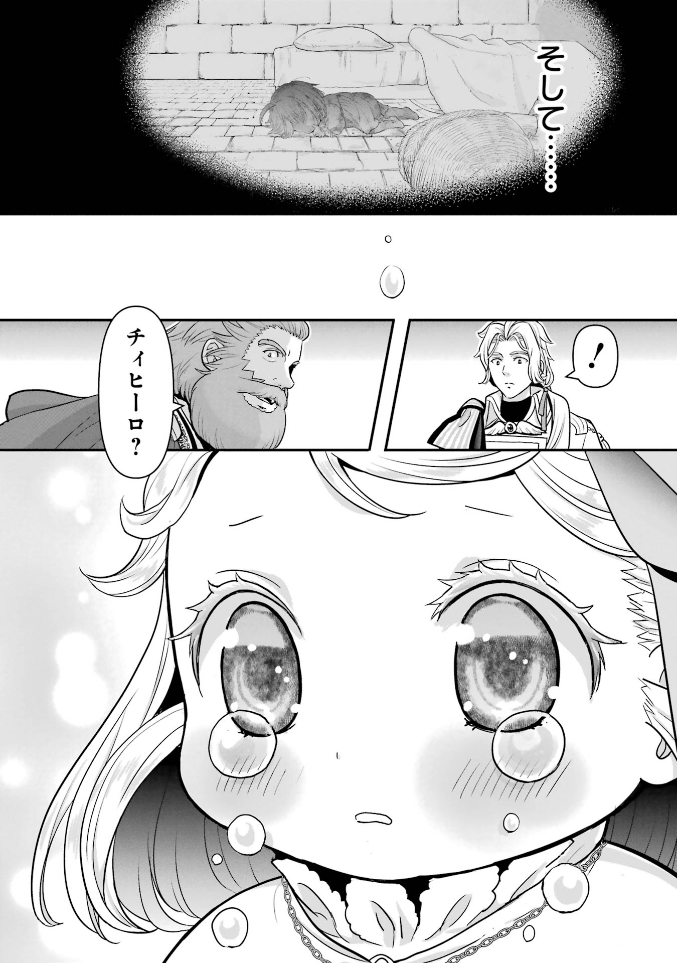 Anata no Oshiro no Kobito-san: Gohan Kudasai, Hatarakimasu Chapter 7 50ページ