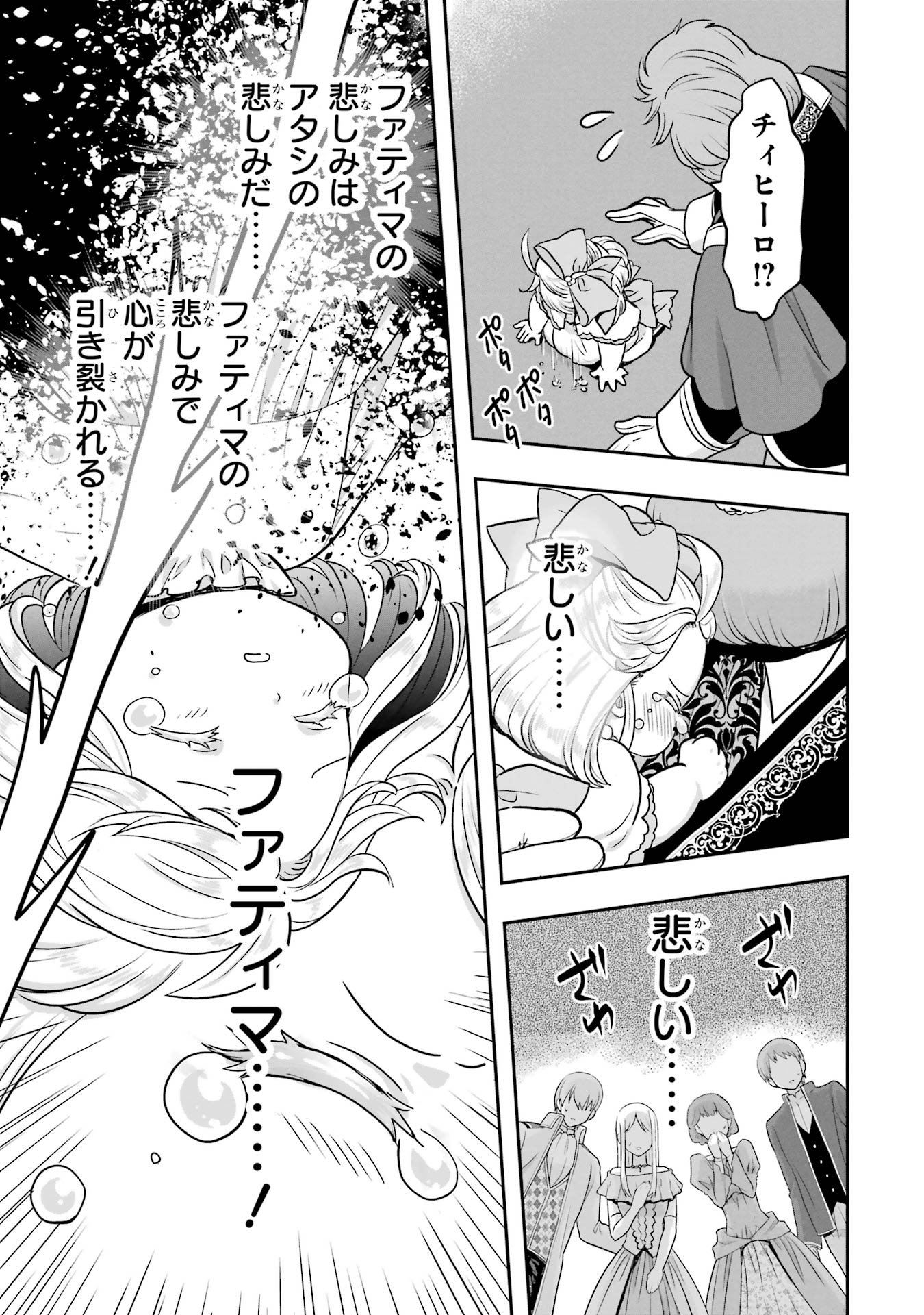 Anata no Oshiro no Kobito-san: Gohan Kudasai, Hatarakimasu Chapter 7 51ページ