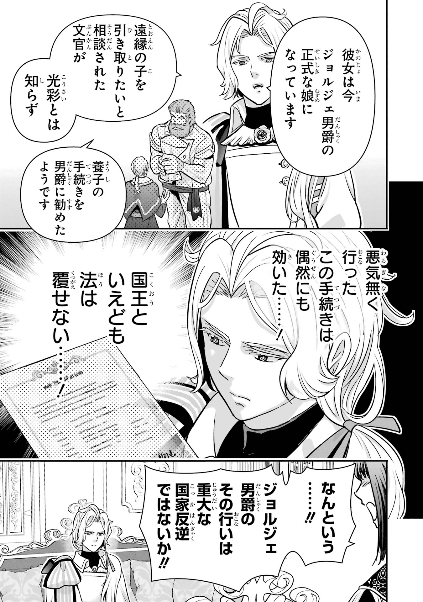 Anata no Oshiro no Kobito-san: Gohan Kudasai, Hatarakimasu Chapter 7 7ページ